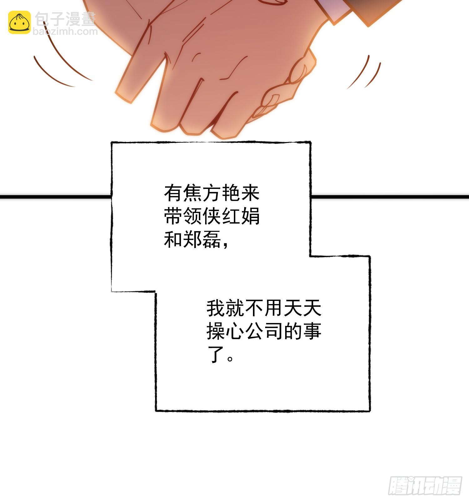 重生不當舔王，我獨自氪金升級 - 第182話(1/2) - 3