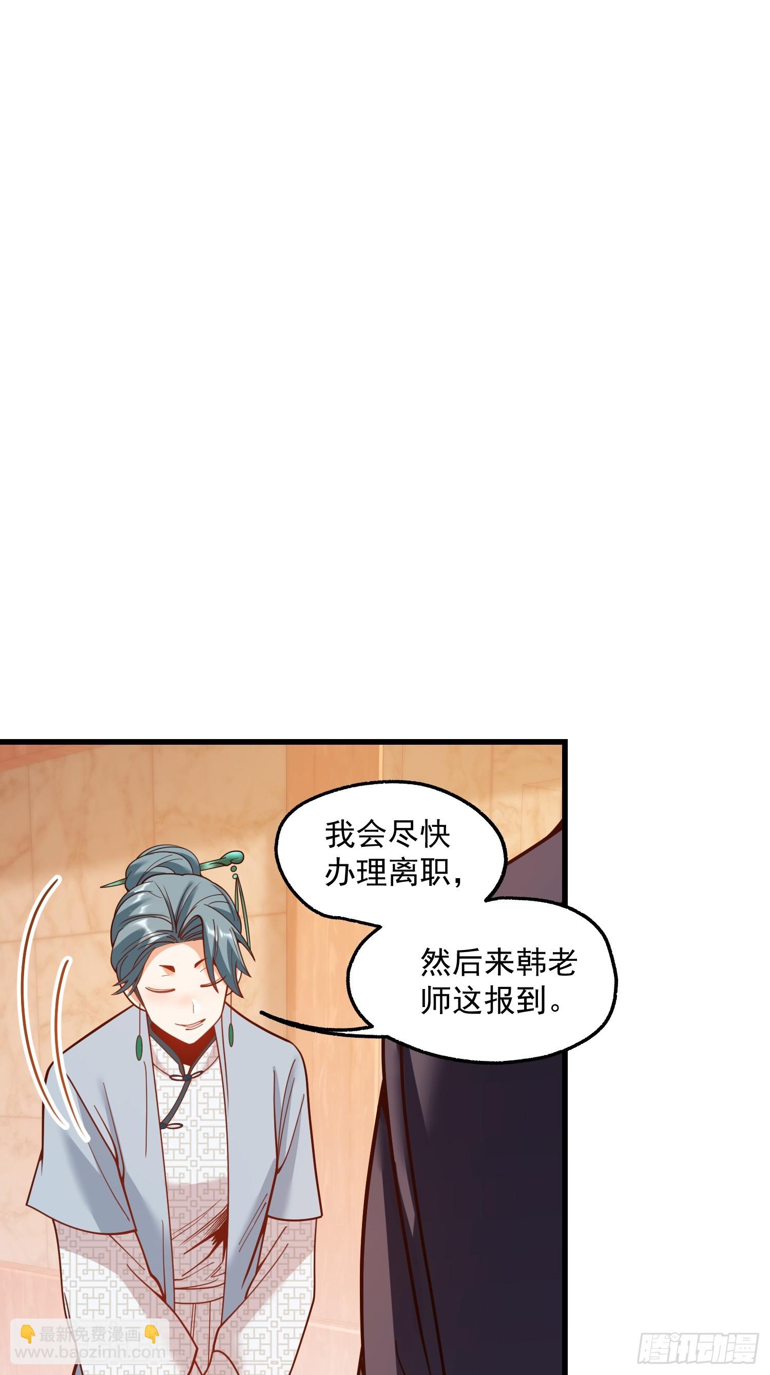 重生不當舔王，我獨自氪金升級 - 第182話(1/2) - 4
