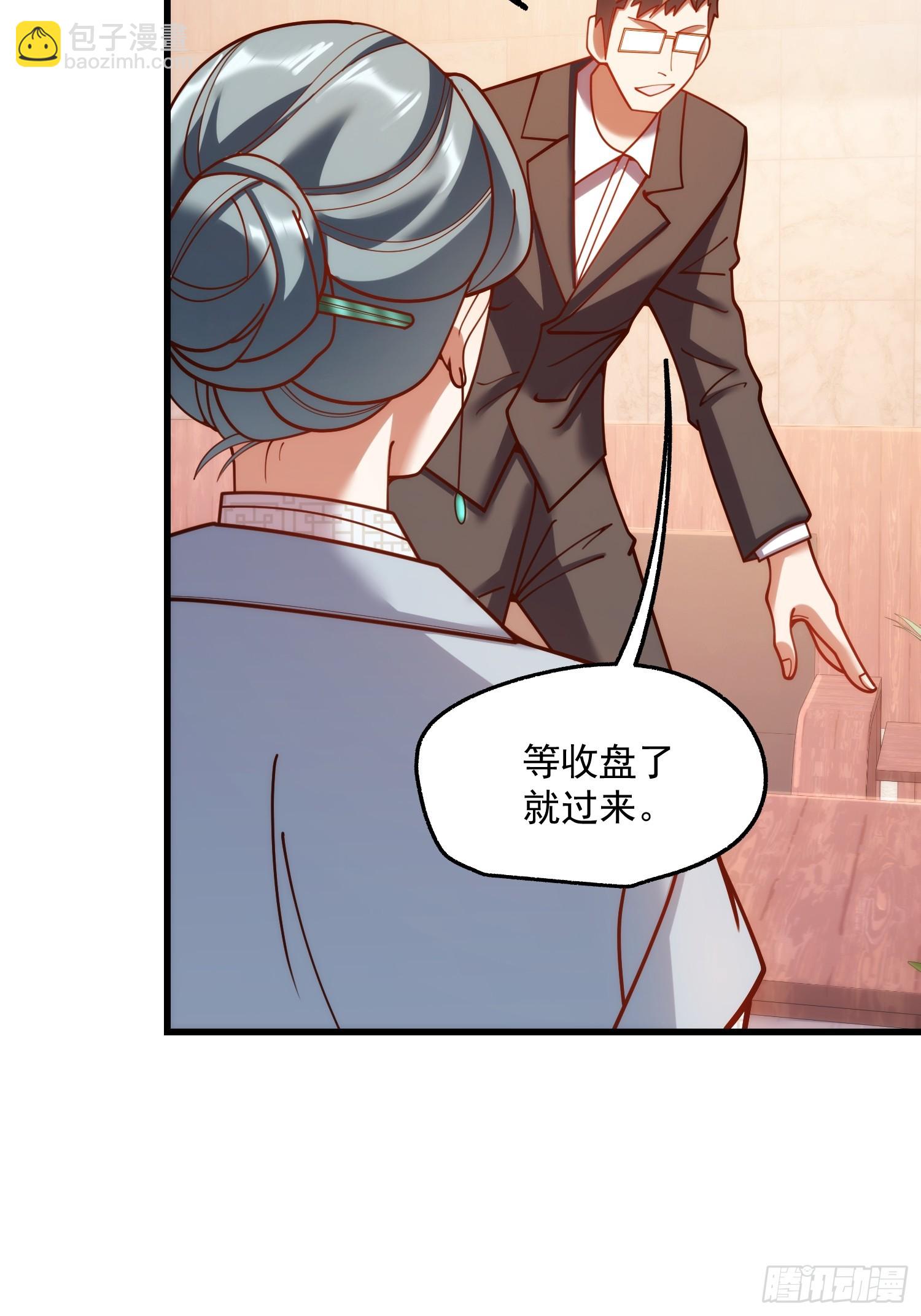 重生不當舔王，我獨自氪金升級 - 第182話(1/2) - 4