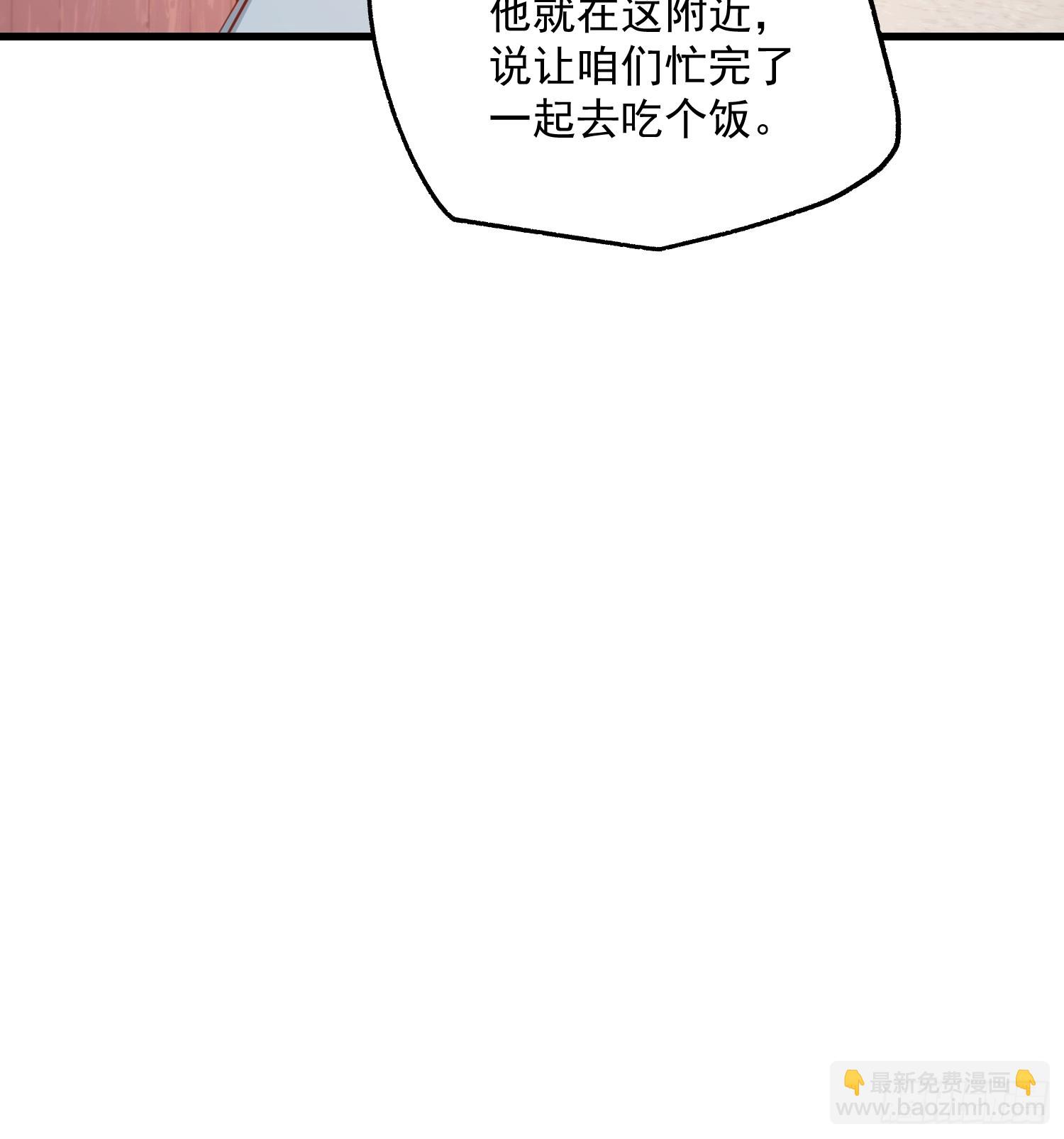 重生不當舔王，我獨自氪金升級 - 第182話(1/2) - 1