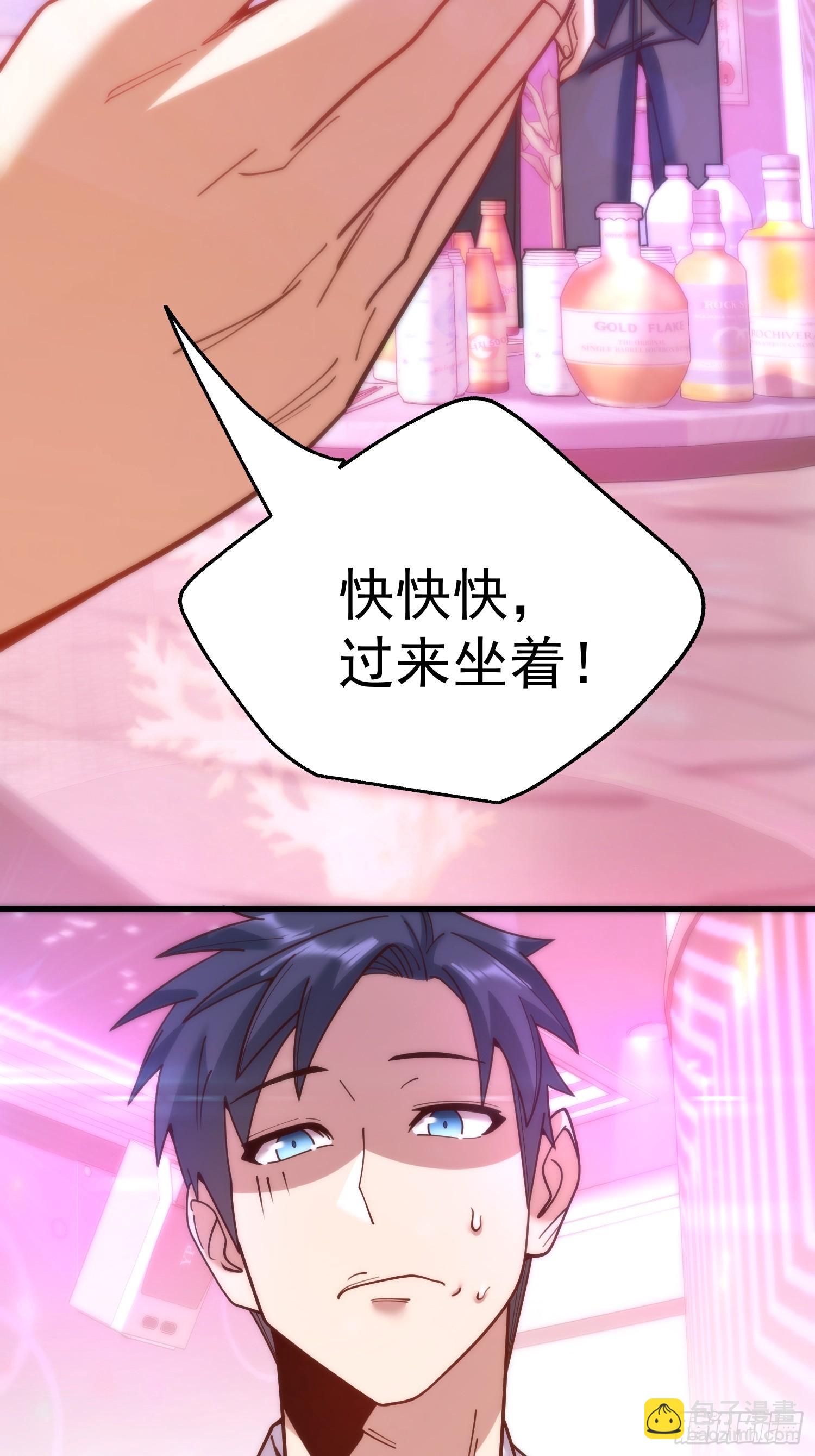 重生不當舔王，我獨自氪金升級 - 第182話(1/2) - 5