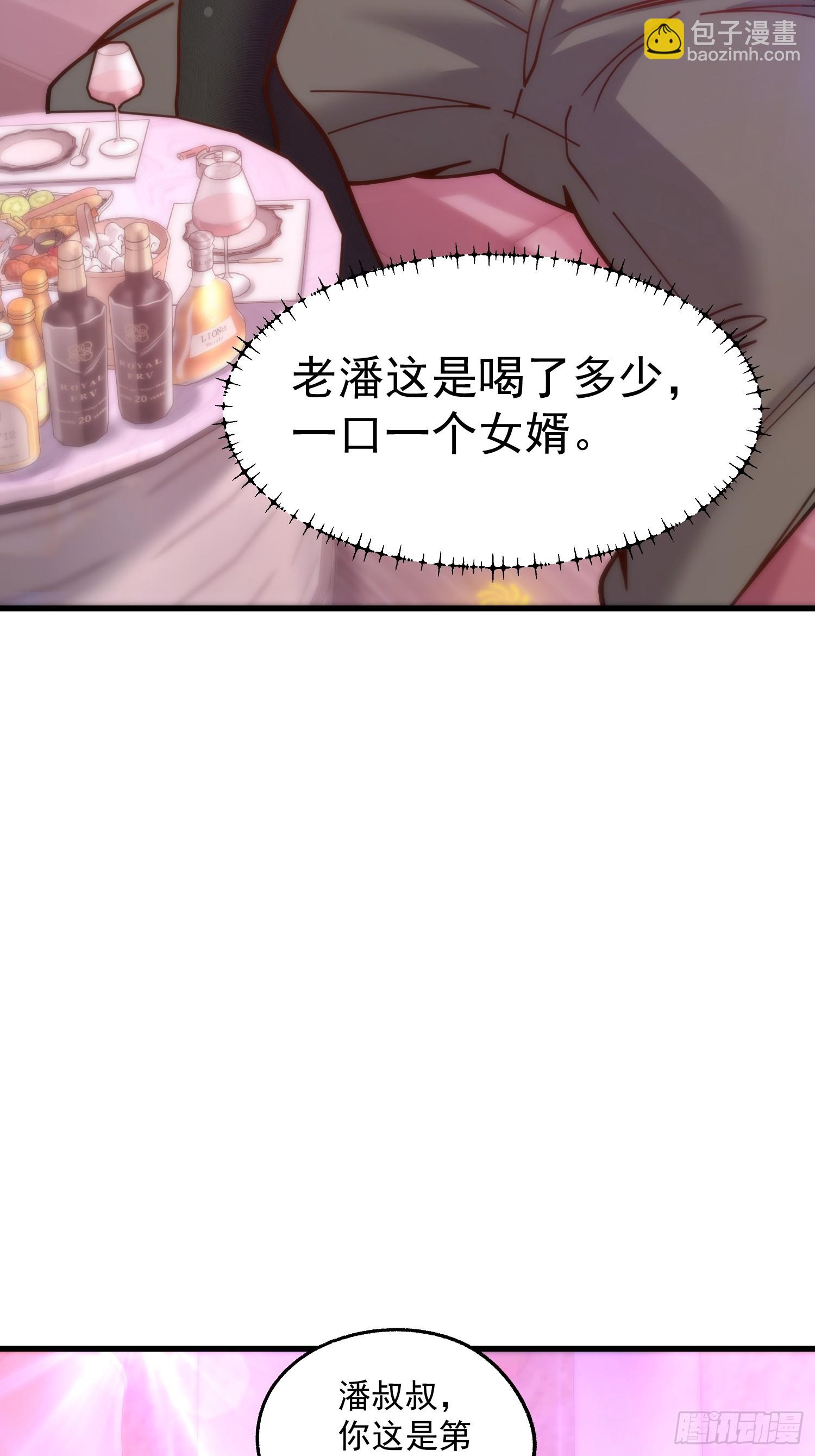 重生不當舔王，我獨自氪金升級 - 第182話(1/2) - 1