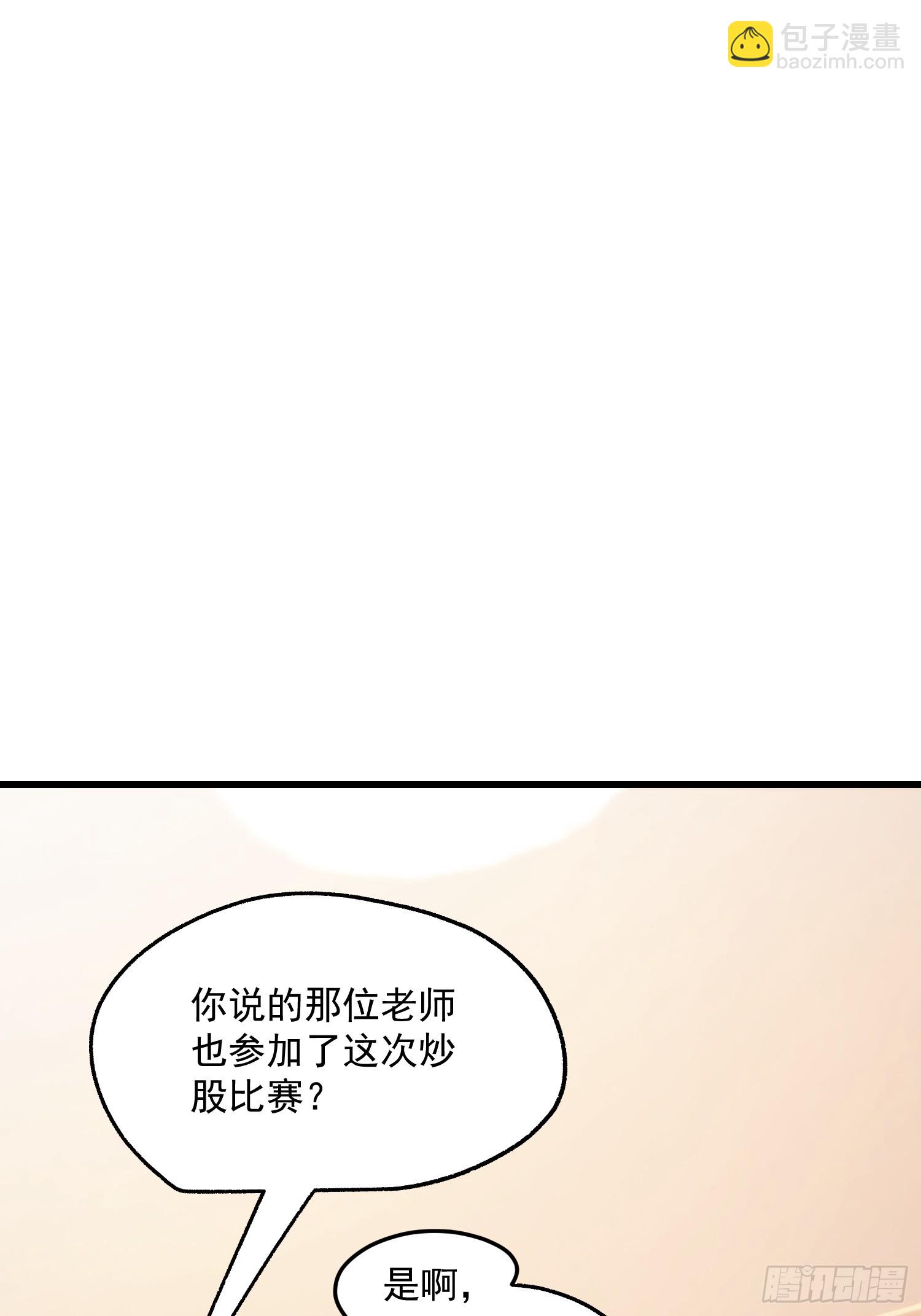 重生不當舔王，我獨自氪金升級 - 第182話(1/2) - 5