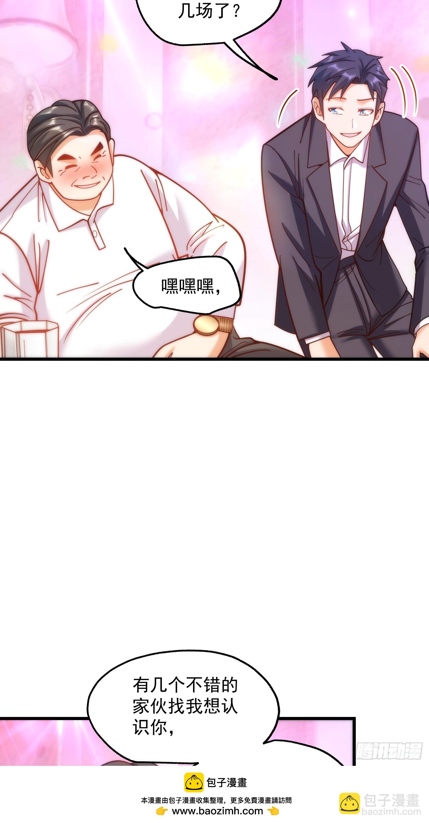 重生不當舔王，我獨自氪金升級 - 第182話(1/2) - 2