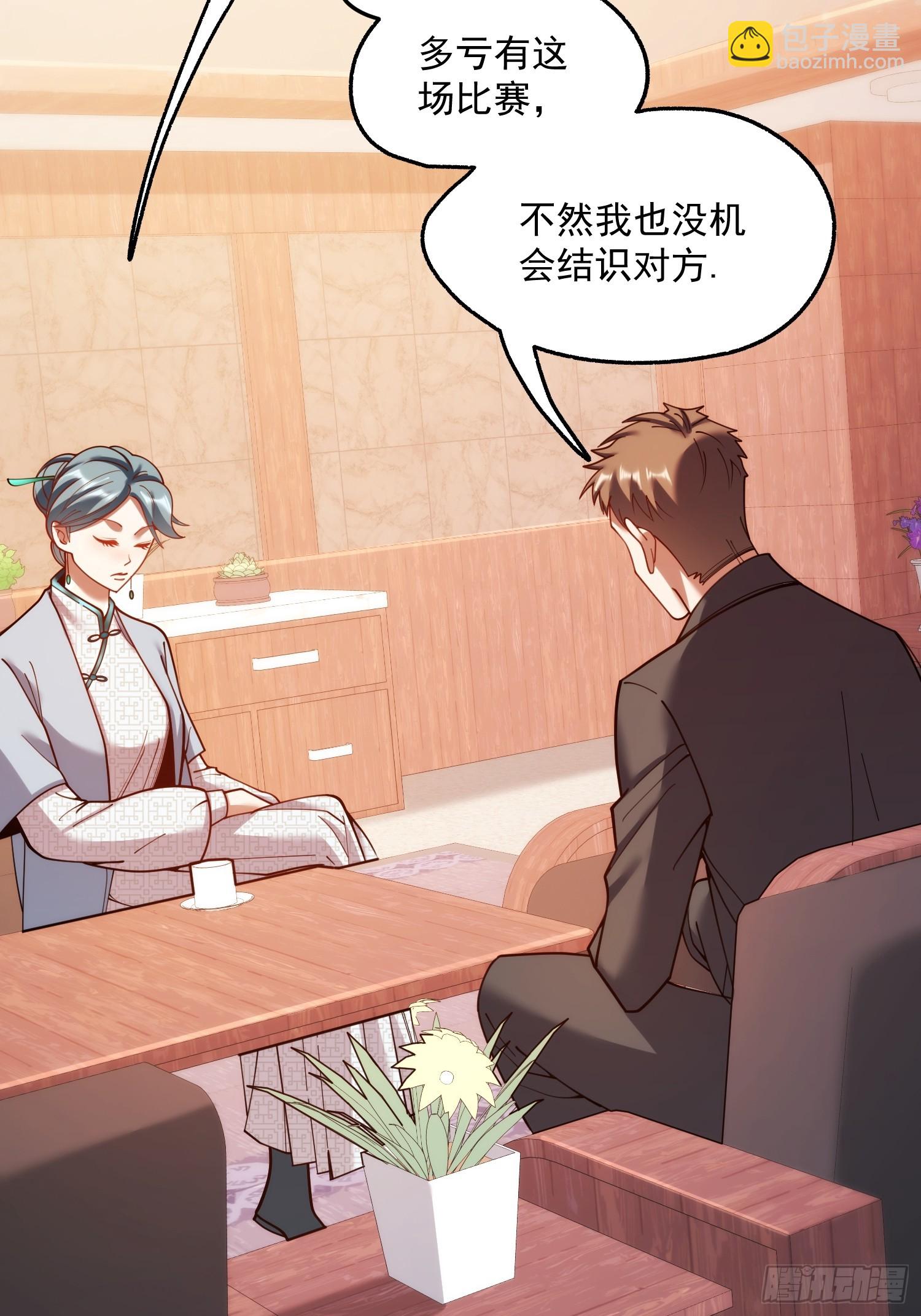 重生不當舔王，我獨自氪金升級 - 第182話(1/2) - 6