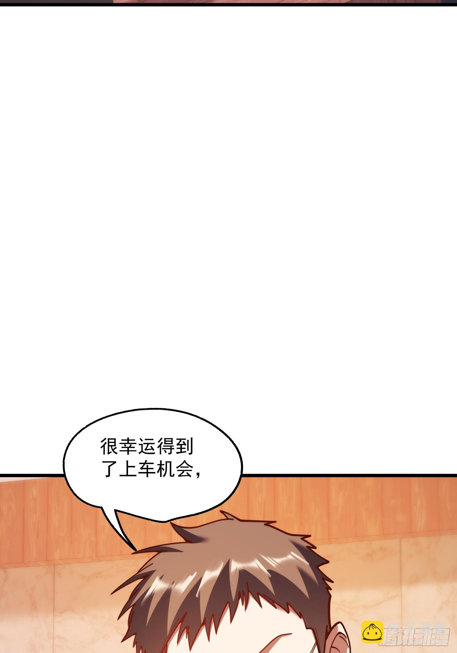 重生不當舔王，我獨自氪金升級 - 第182話(1/2) - 7
