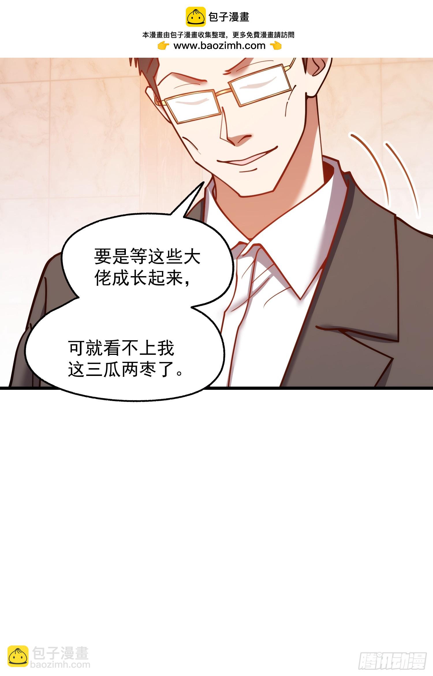 重生不當舔王，我獨自氪金升級 - 第182話(1/2) - 8