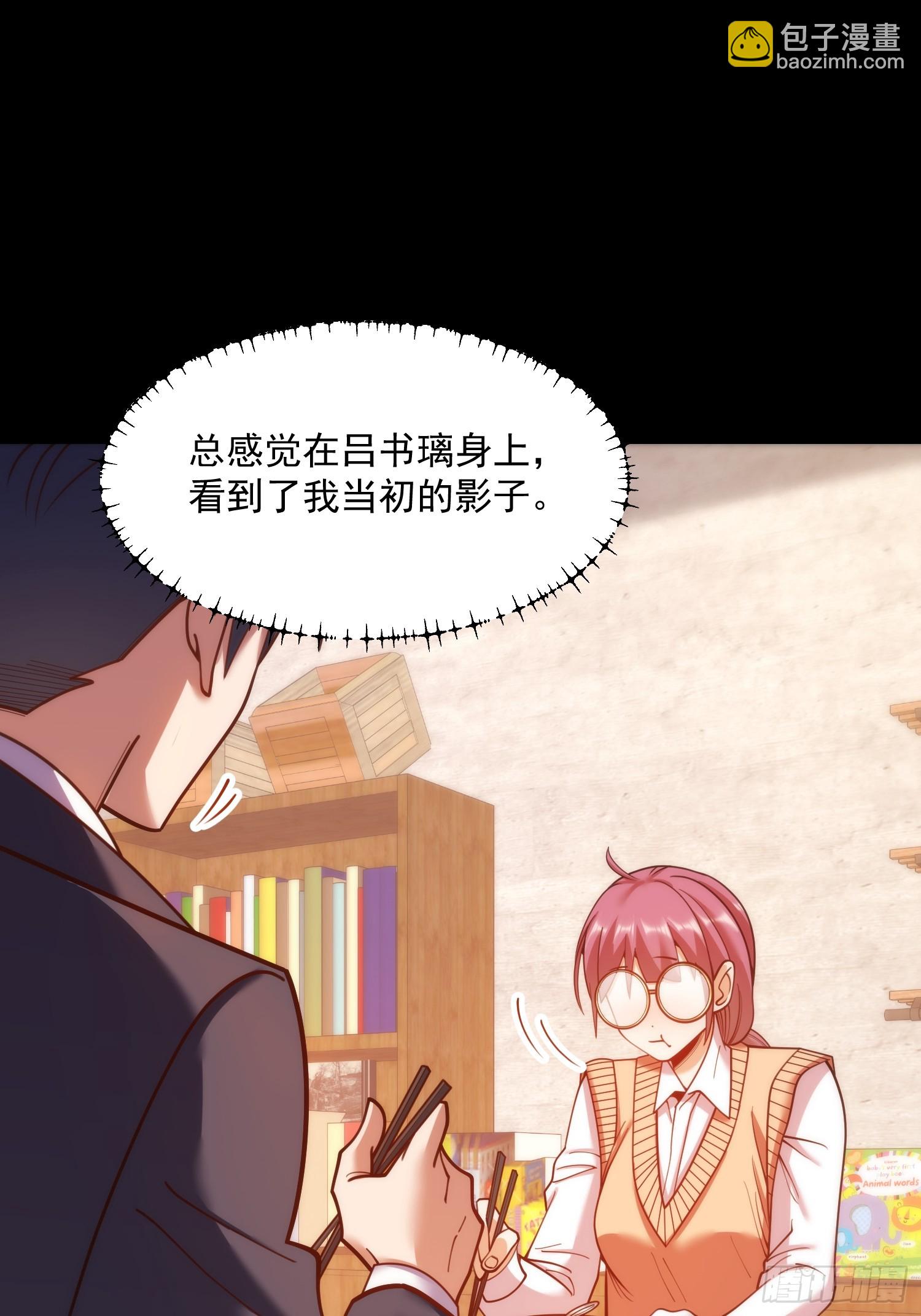 重生不當舔王，我獨自氪金升級 - 第184話 - 5