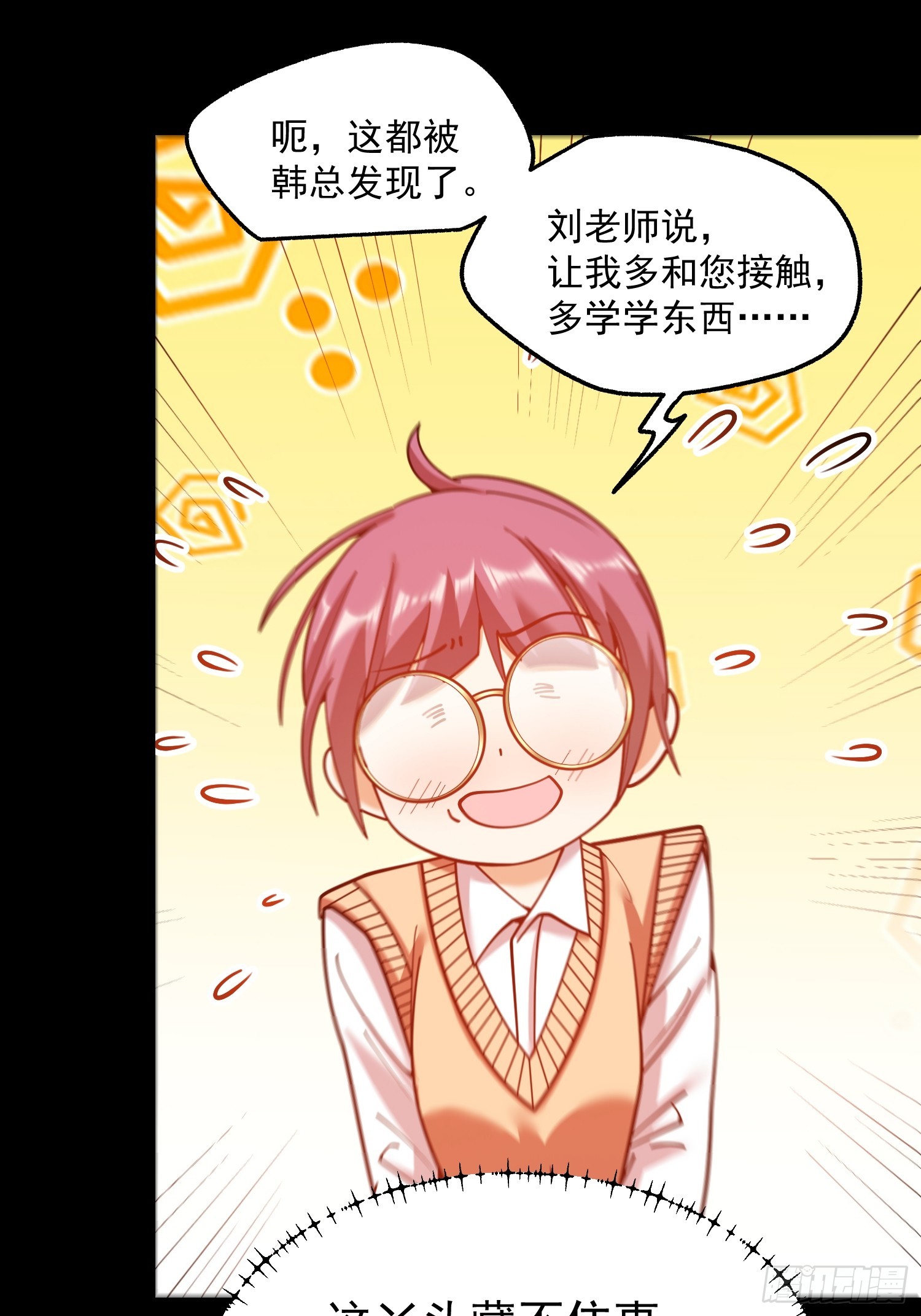 重生不當舔王，我獨自氪金升級 - 第184話 - 3