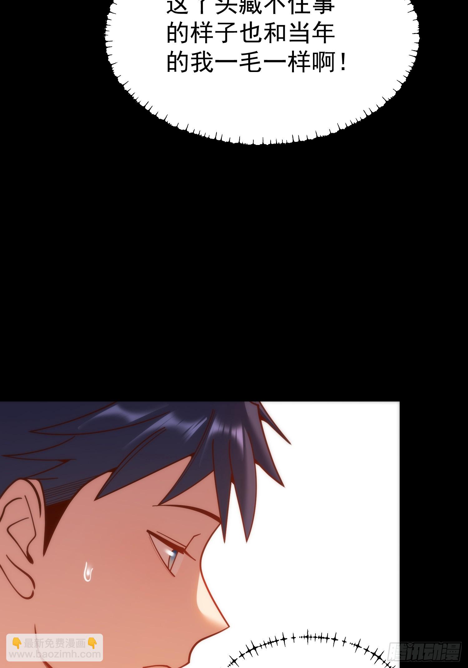 重生不當舔王，我獨自氪金升級 - 第184話 - 4