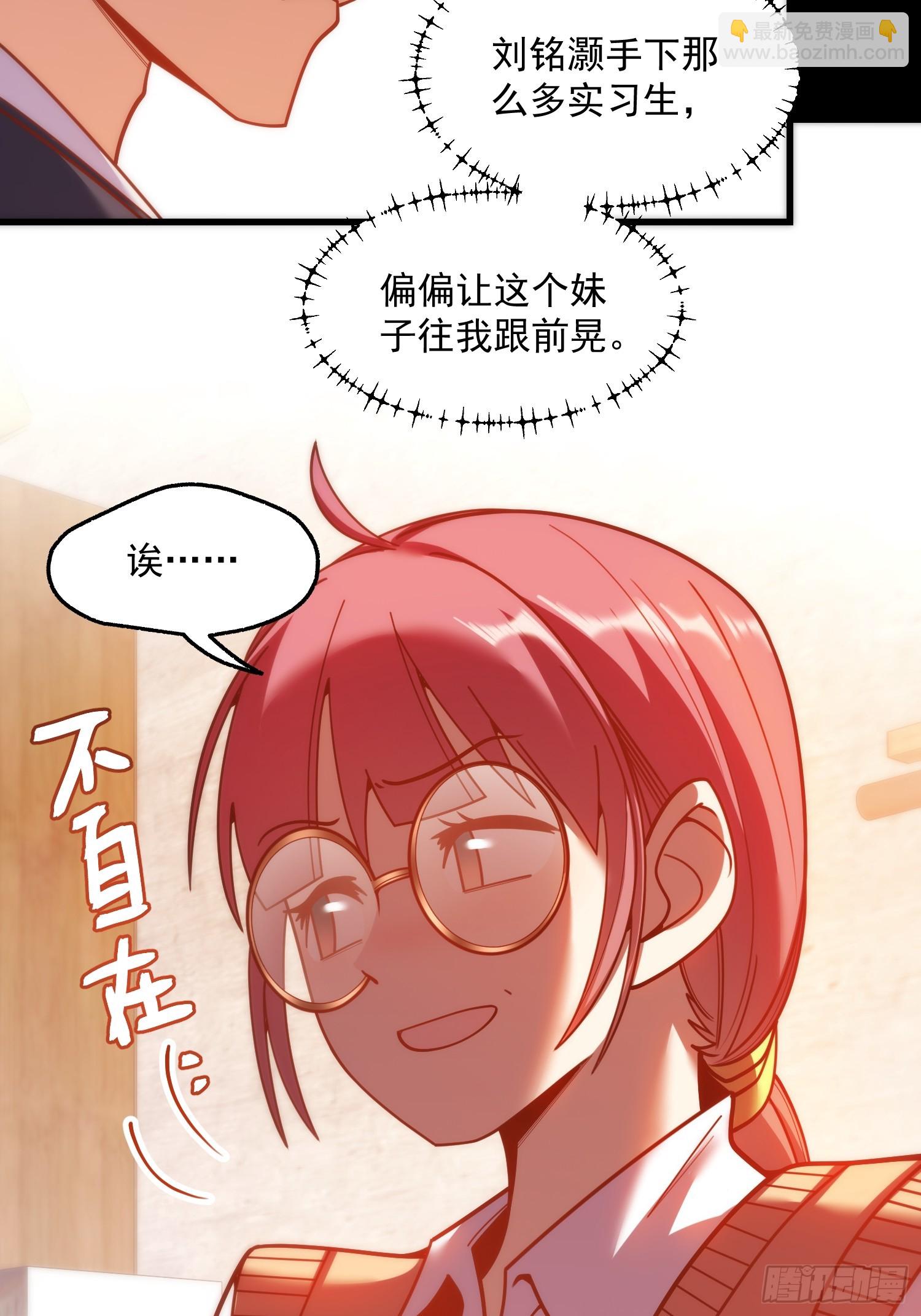 重生不當舔王，我獨自氪金升級 - 第184話 - 5