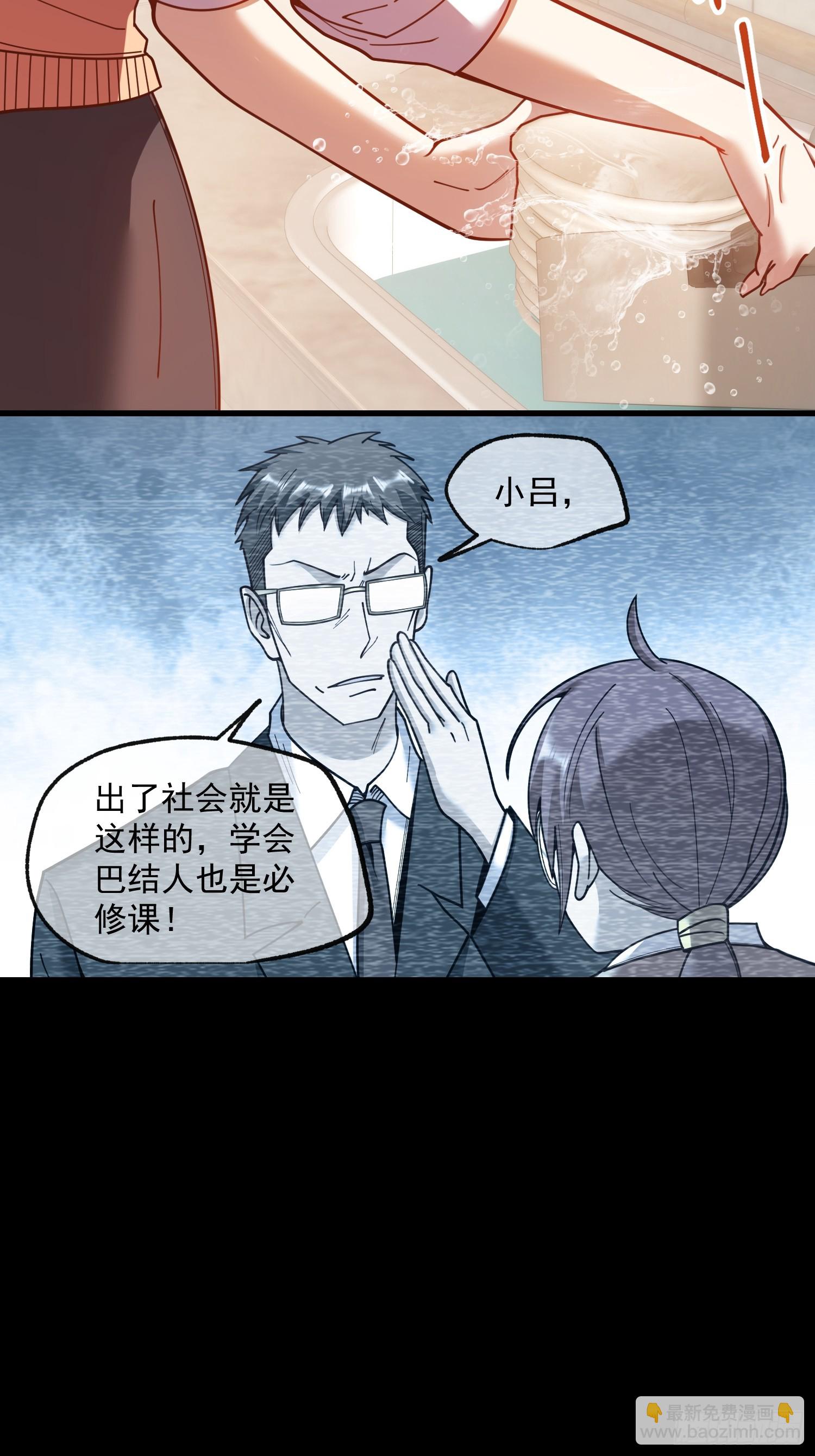 重生不當舔王，我獨自氪金升級 - 第184話 - 4