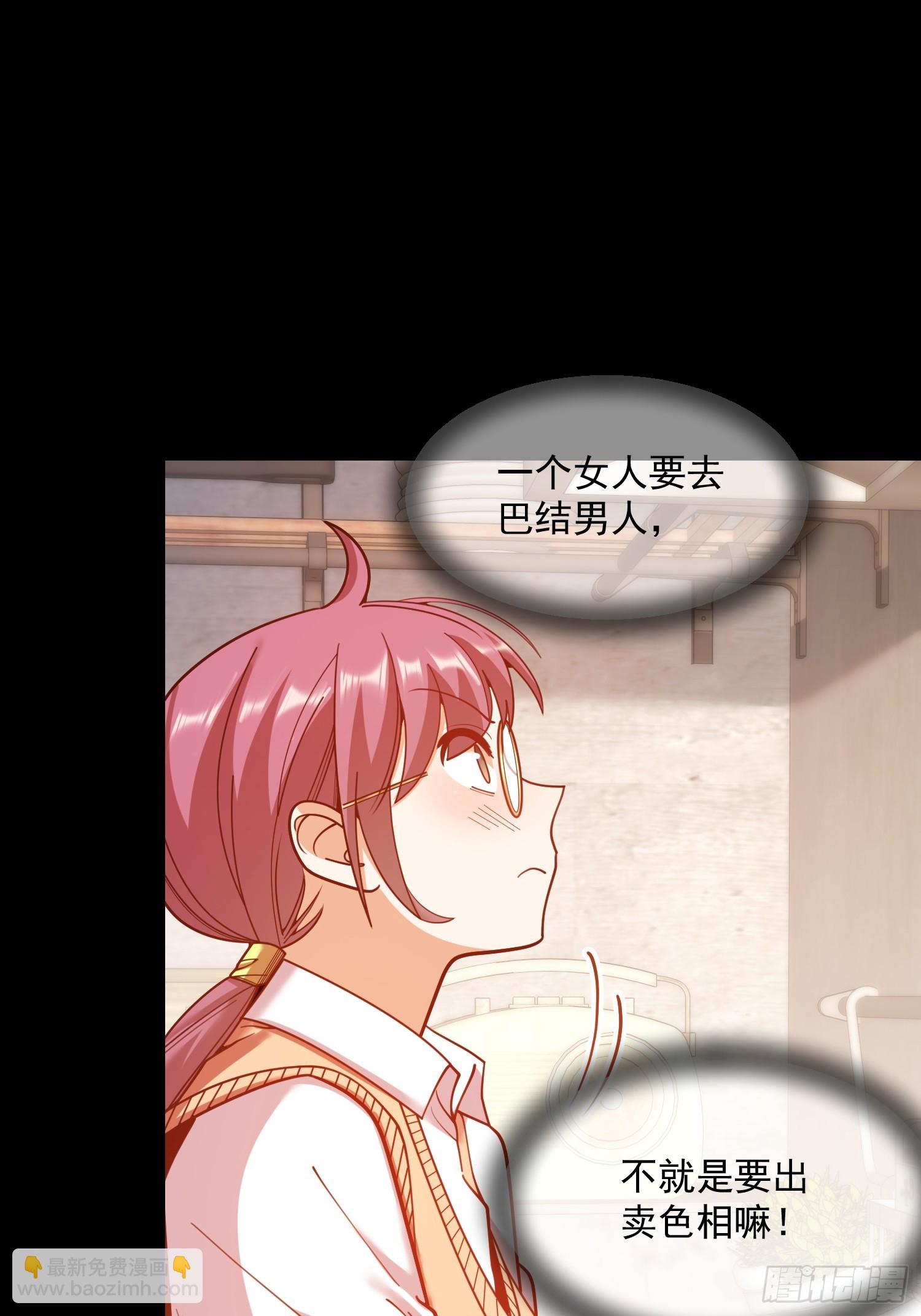 重生不當舔王，我獨自氪金升級 - 第184話 - 6
