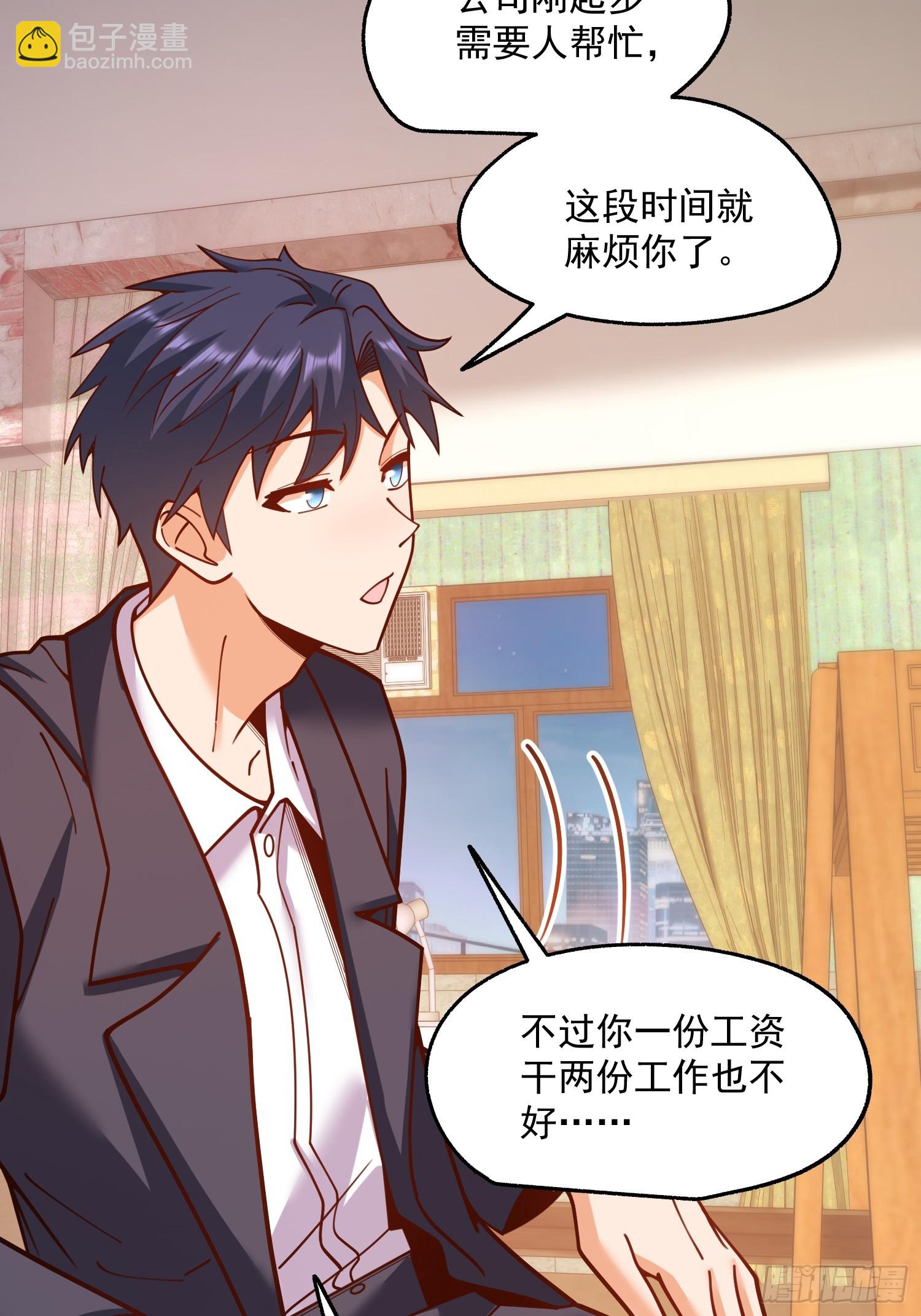重生不當舔王，我獨自氪金升級 - 第184話 - 5