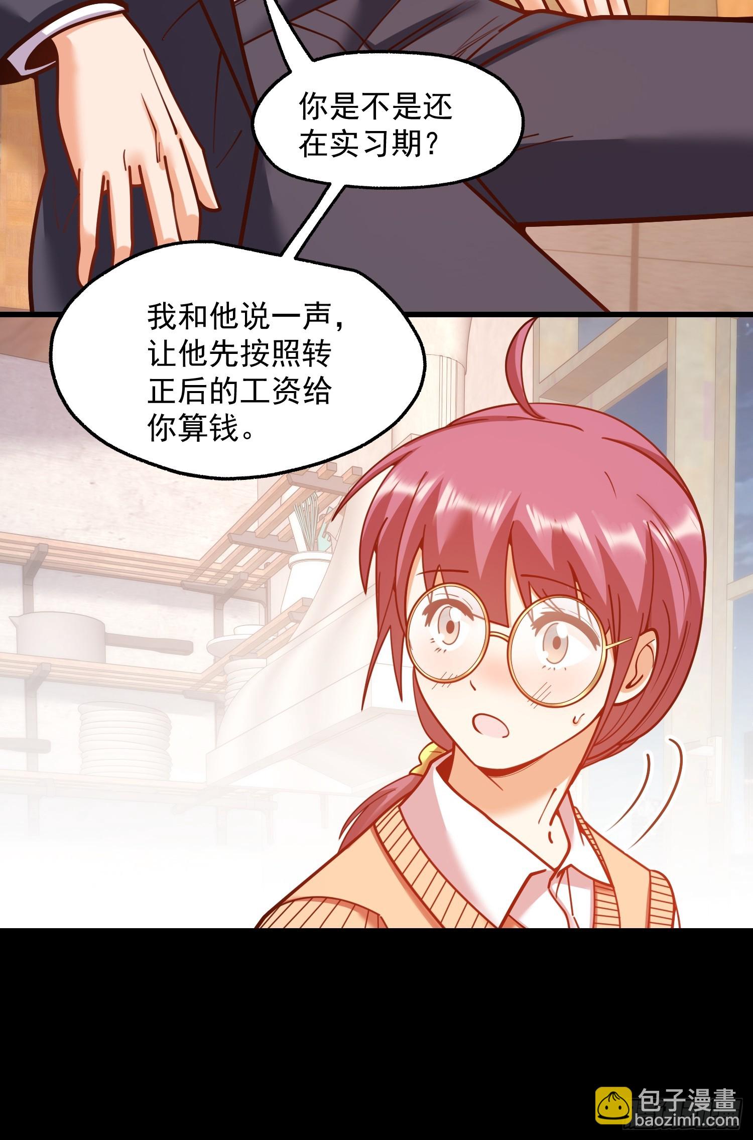 重生不當舔王，我獨自氪金升級 - 第184話 - 6