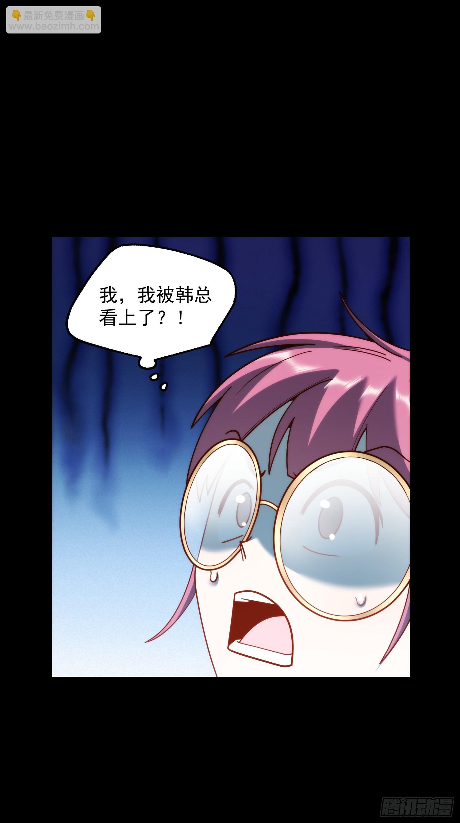 重生不當舔王，我獨自氪金升級 - 第184話 - 7