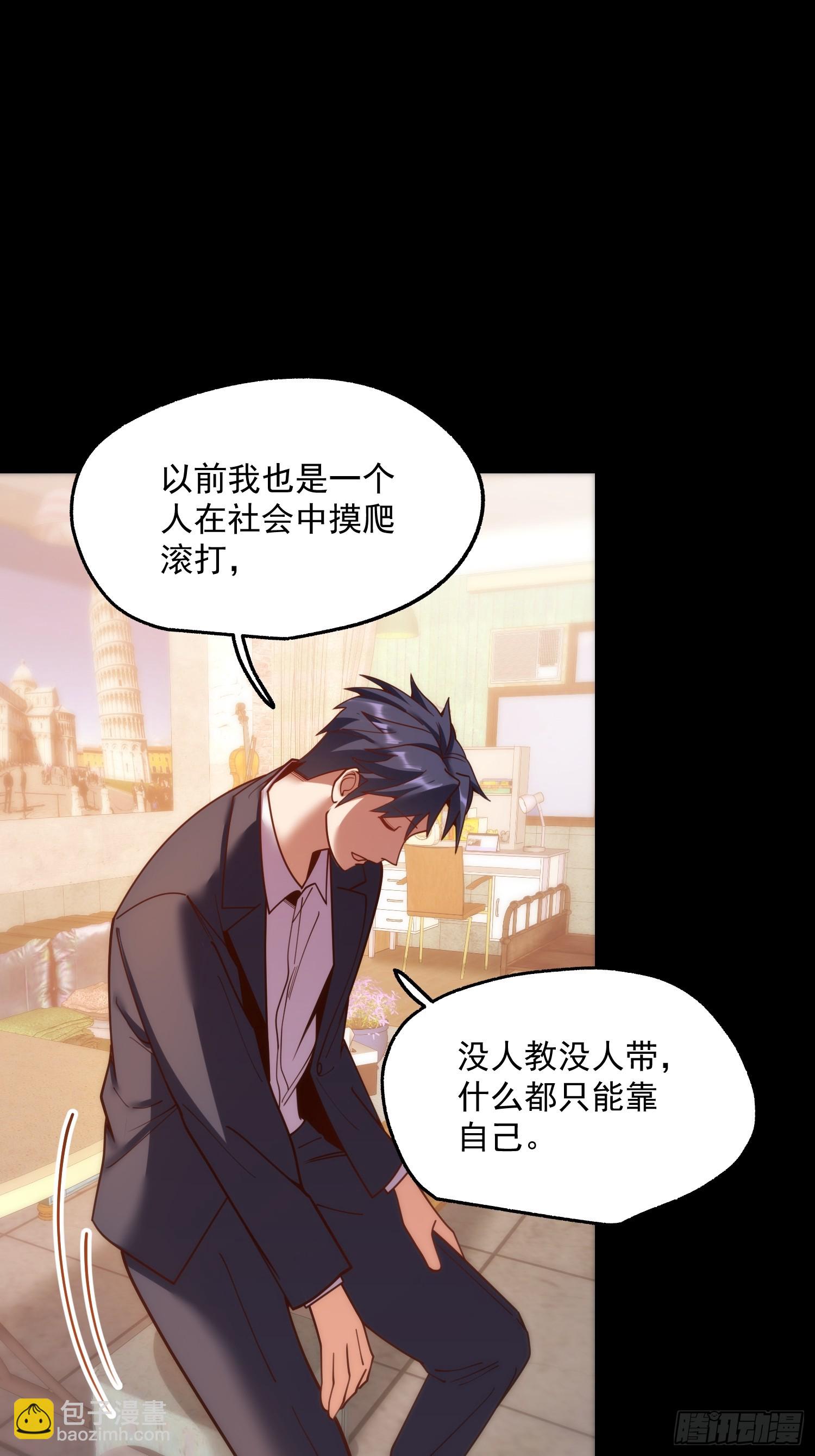 重生不當舔王，我獨自氪金升級 - 第184話 - 2