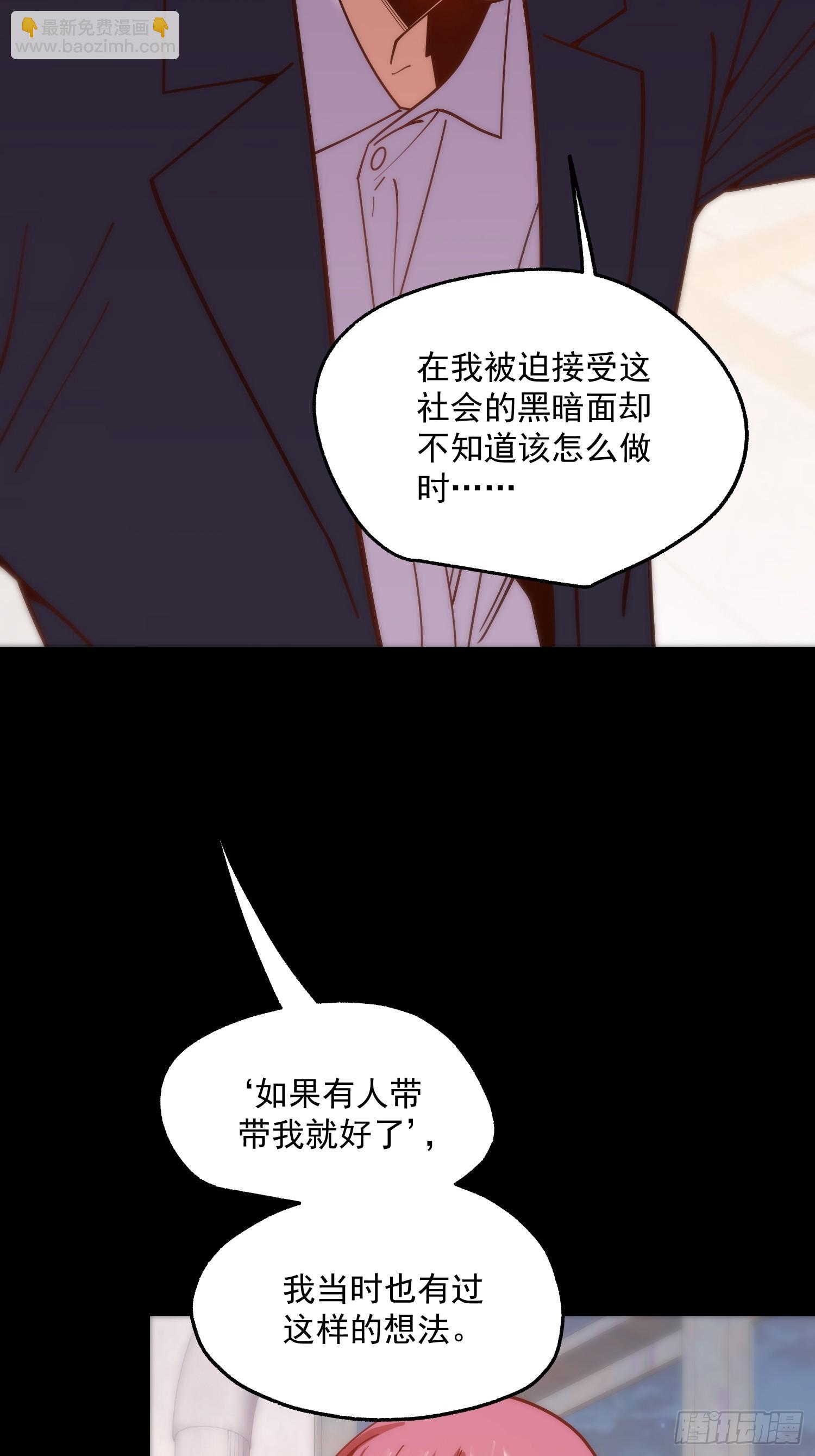 重生不當舔王，我獨自氪金升級 - 第184話 - 4