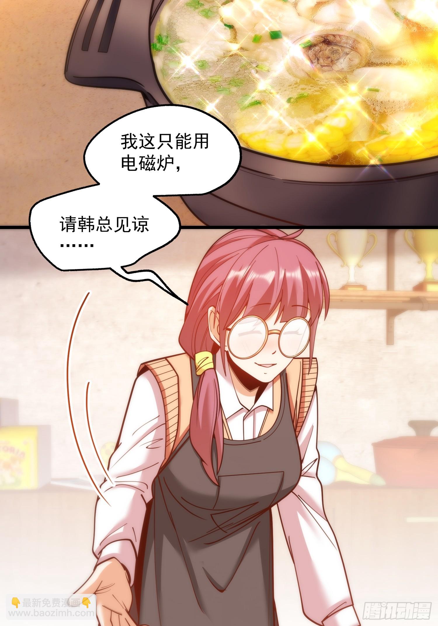 重生不當舔王，我獨自氪金升級 - 第184話 - 5