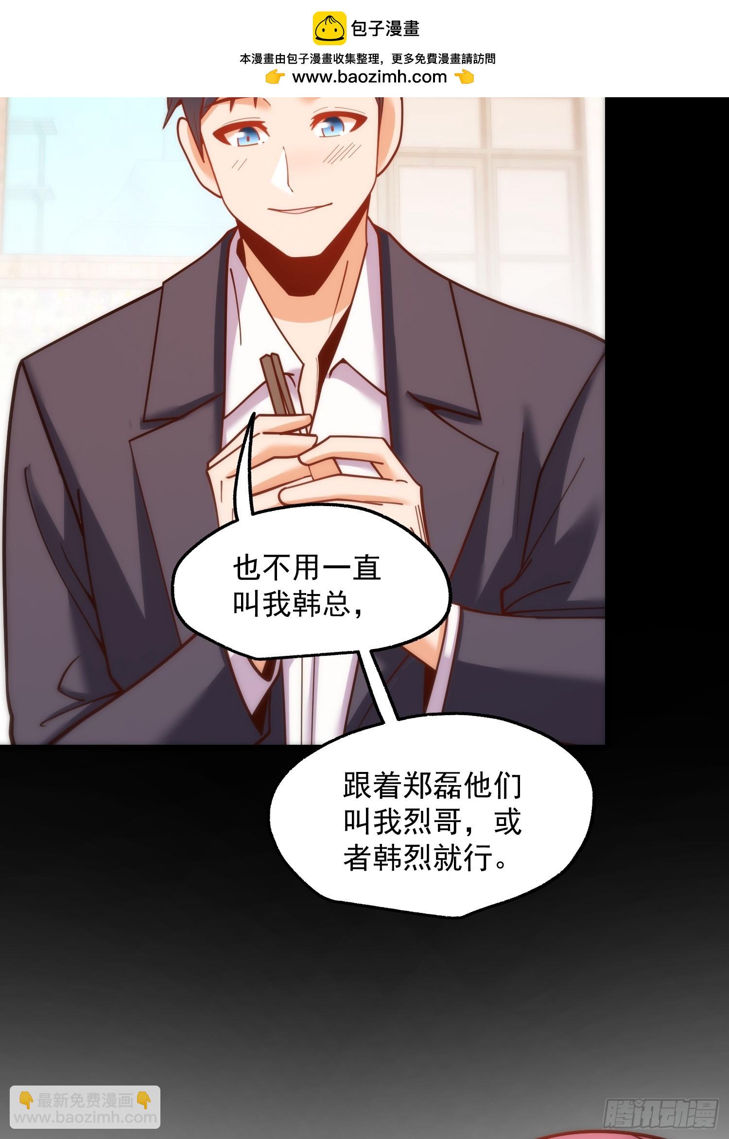 重生不當舔王，我獨自氪金升級 - 第184話 - 7