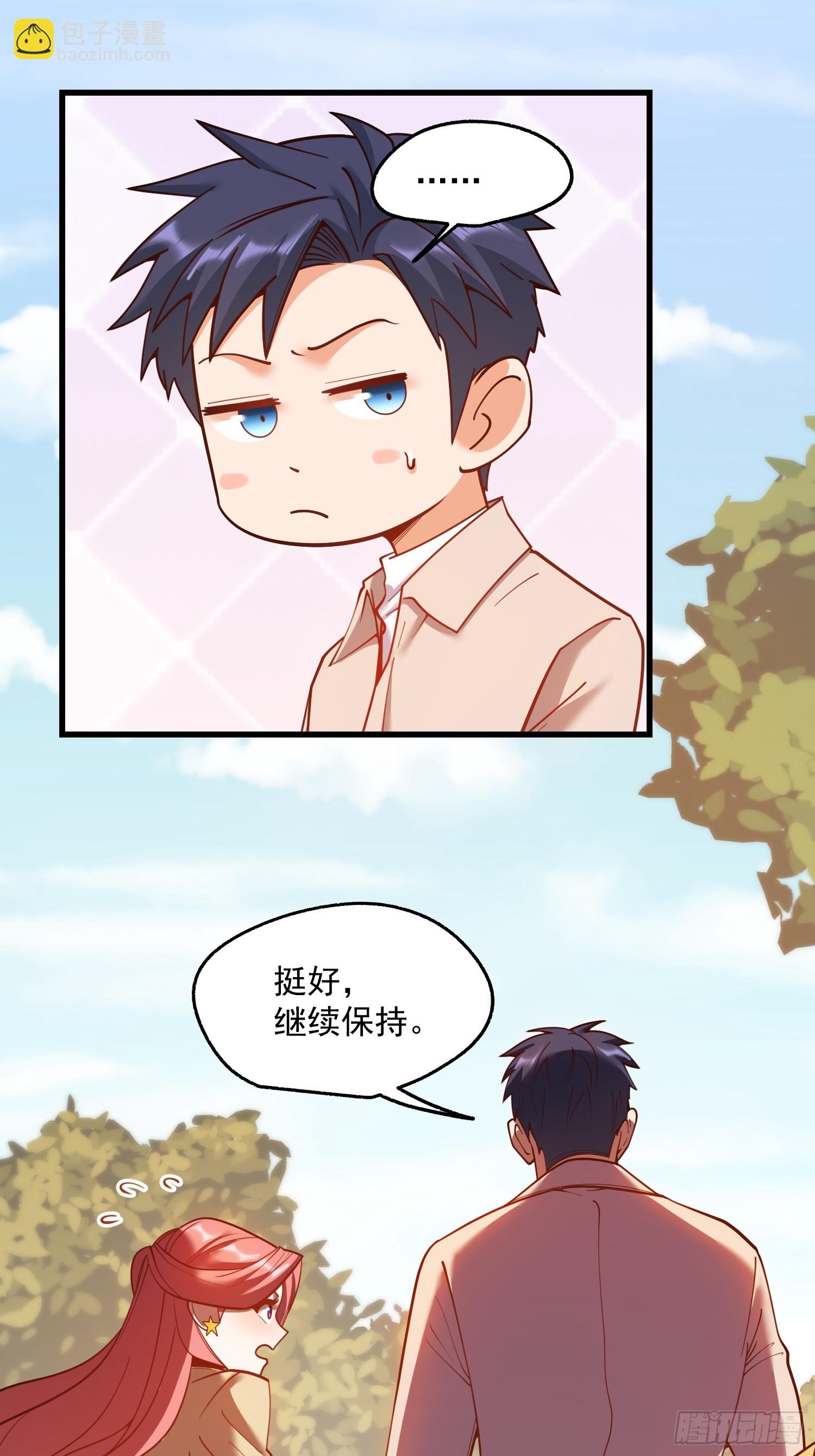 重生不當舔王，我獨自氪金升級 - 第186話(1/2) - 6