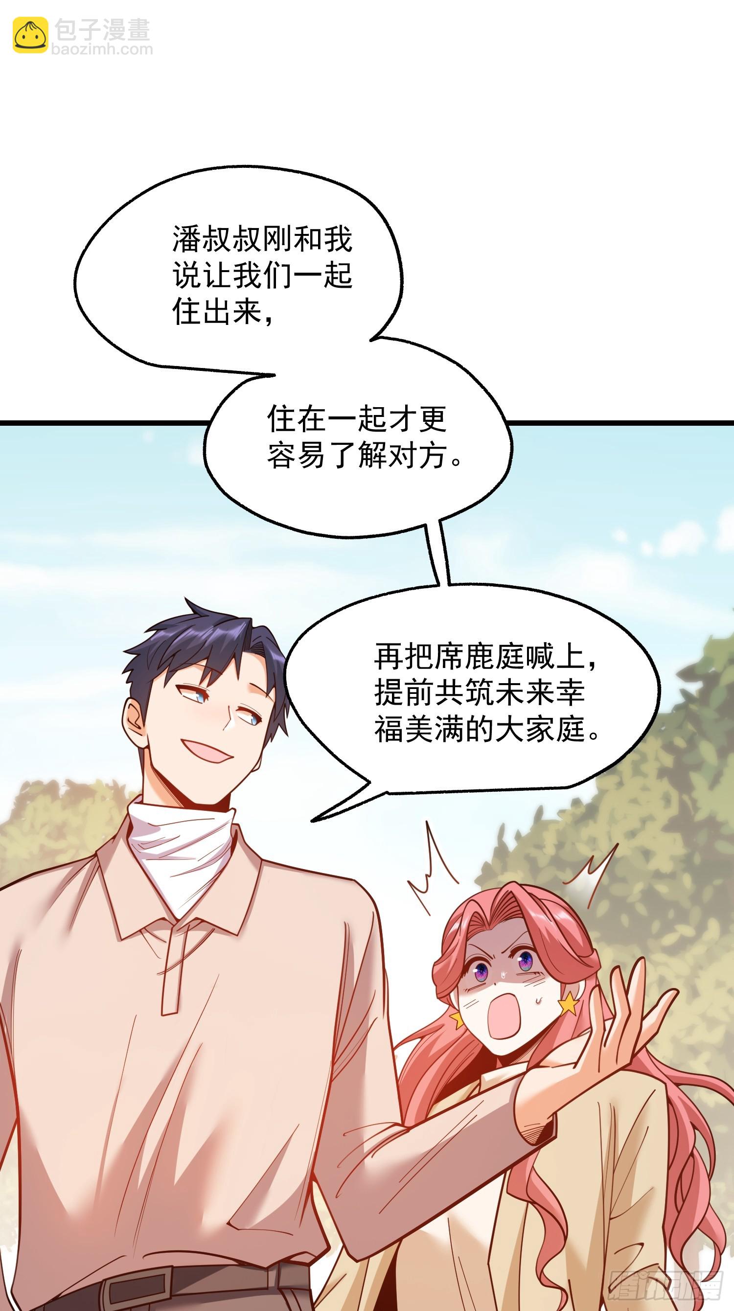 重生不當舔王，我獨自氪金升級 - 第186話(1/2) - 3