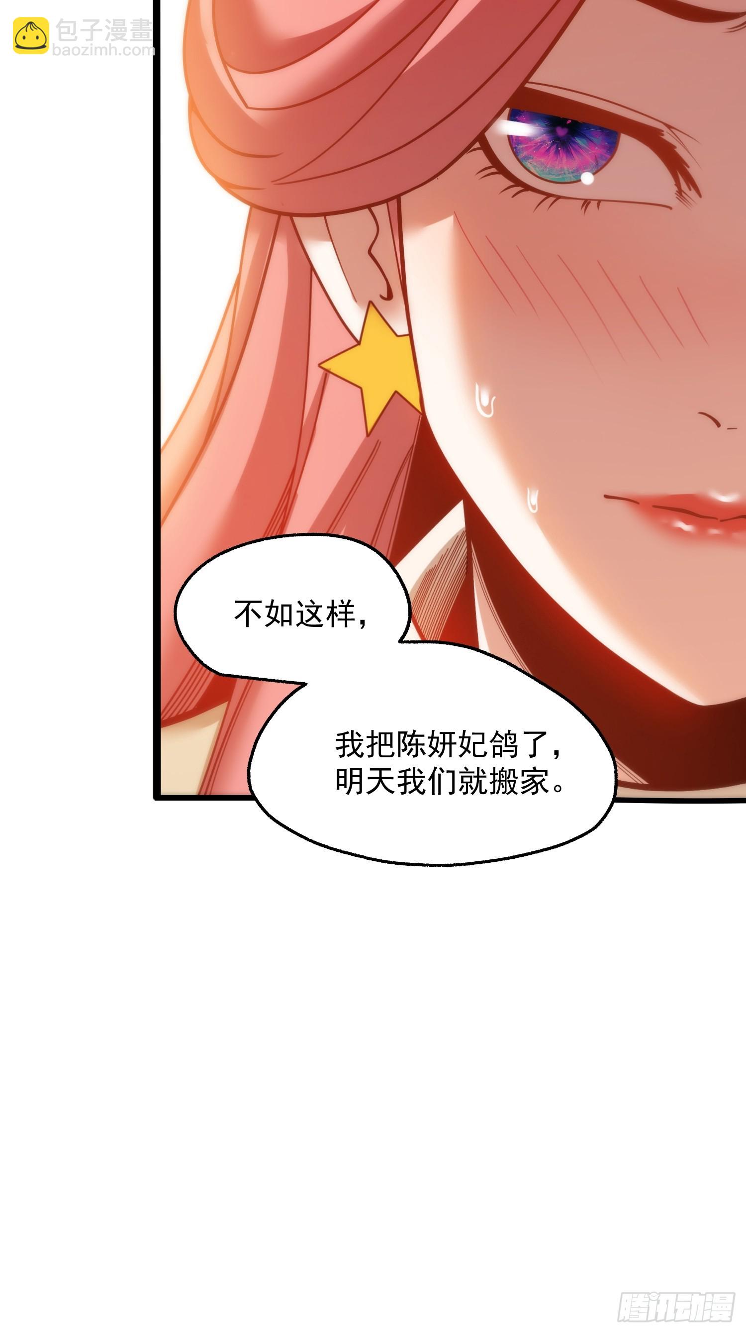 重生不當舔王，我獨自氪金升級 - 第186話(1/2) - 5