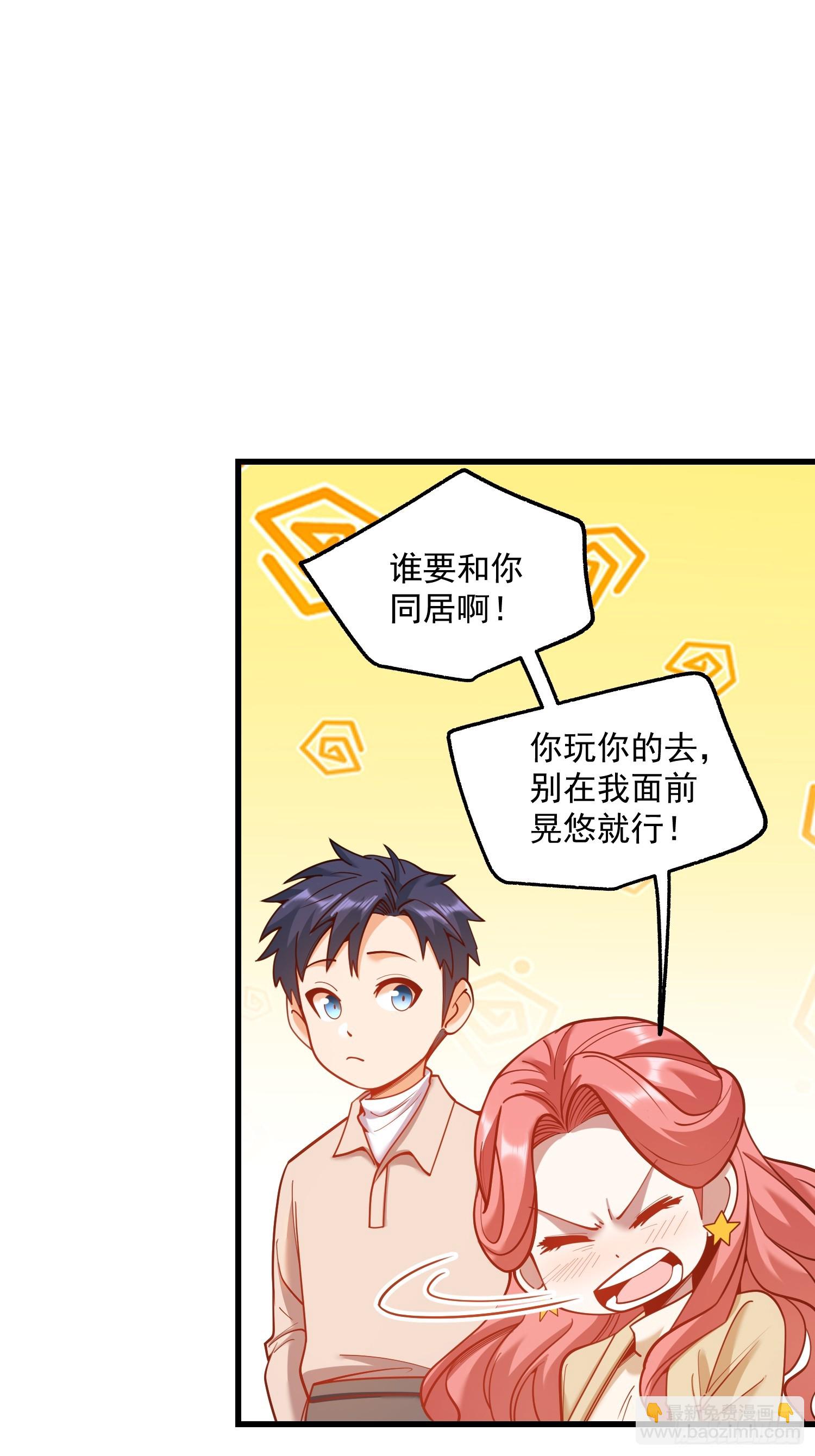 重生不當舔王，我獨自氪金升級 - 第186話(1/2) - 7