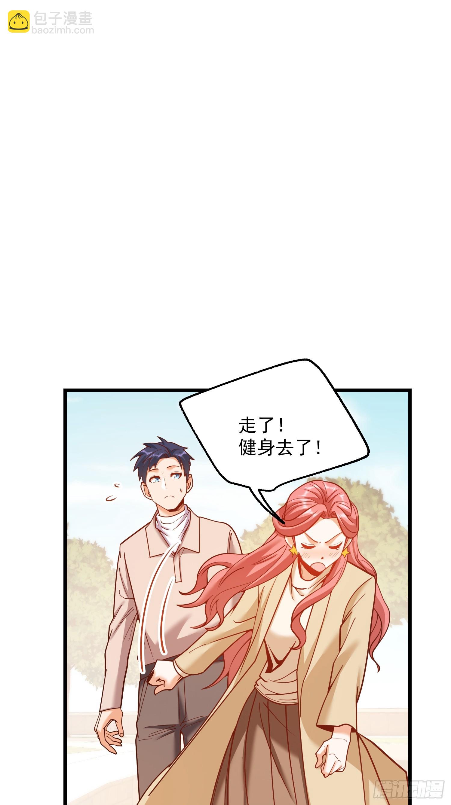 重生不當舔王，我獨自氪金升級 - 第186話(1/2) - 8