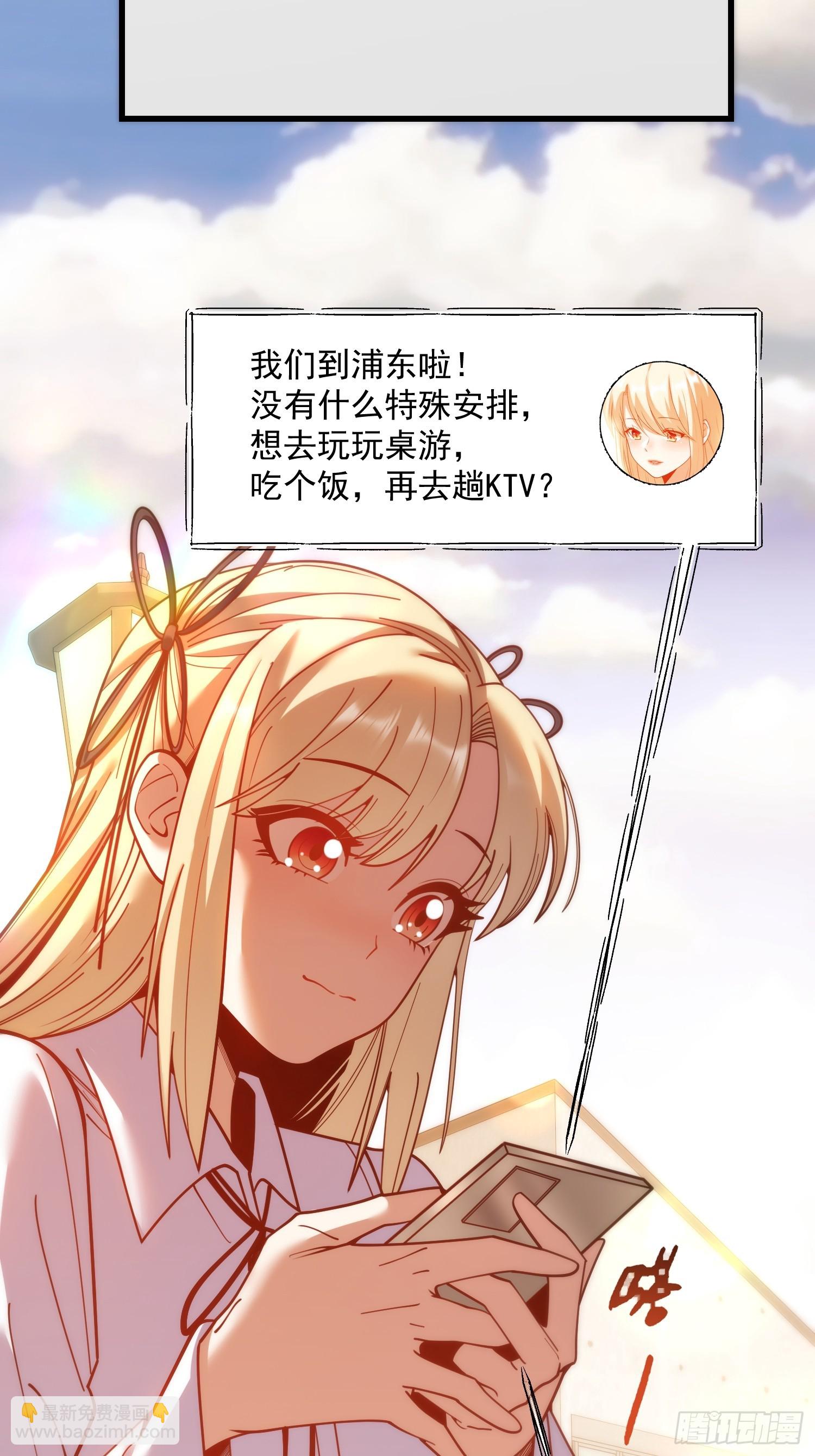 重生不當舔王，我獨自氪金升級 - 第186話(1/2) - 4