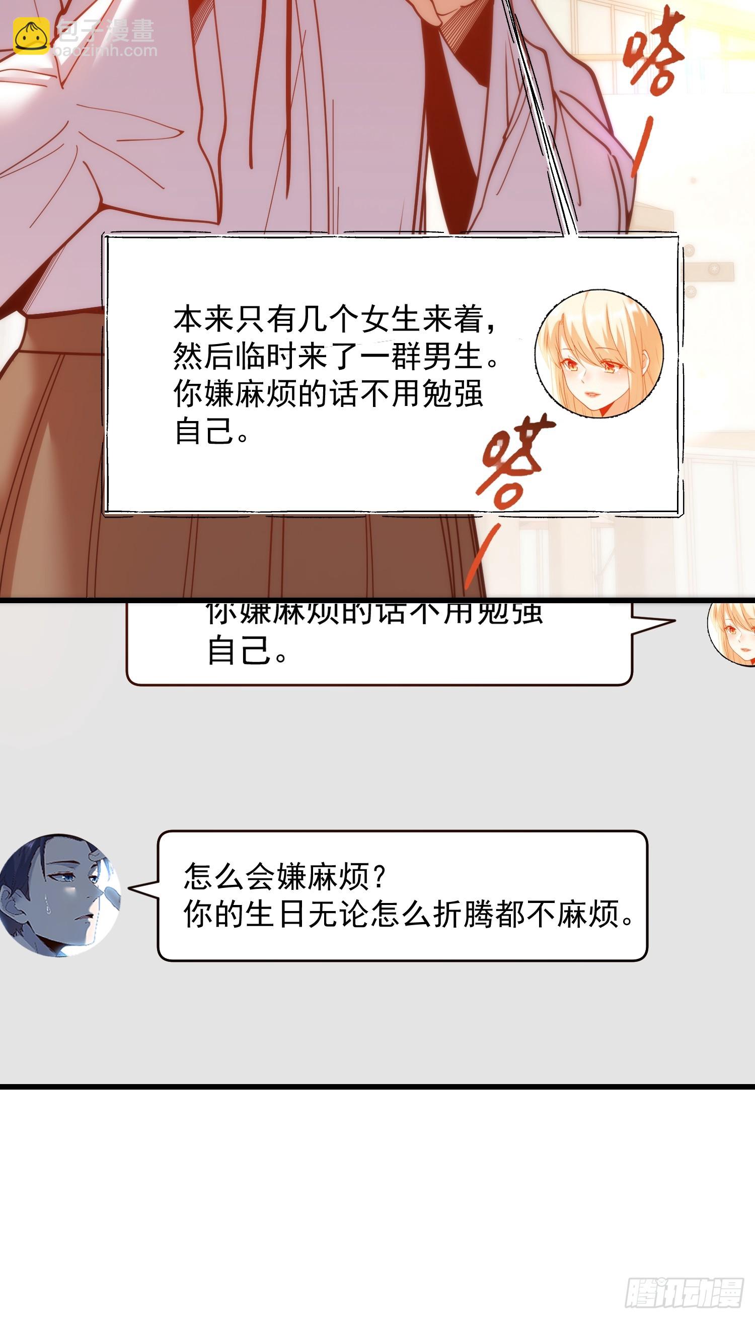 重生不當舔王，我獨自氪金升級 - 第186話(1/2) - 5