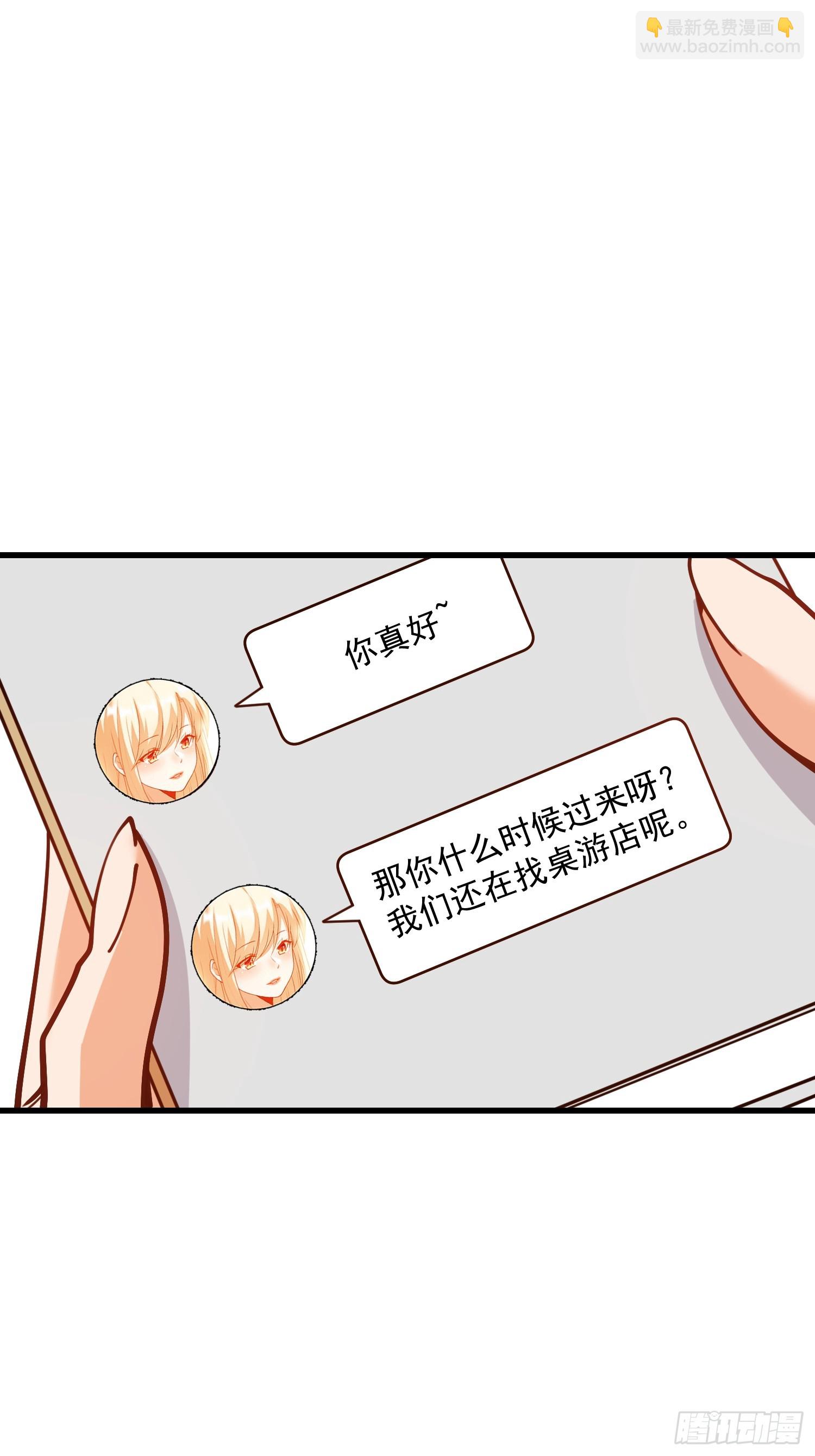 重生不當舔王，我獨自氪金升級 - 第186話(1/2) - 6