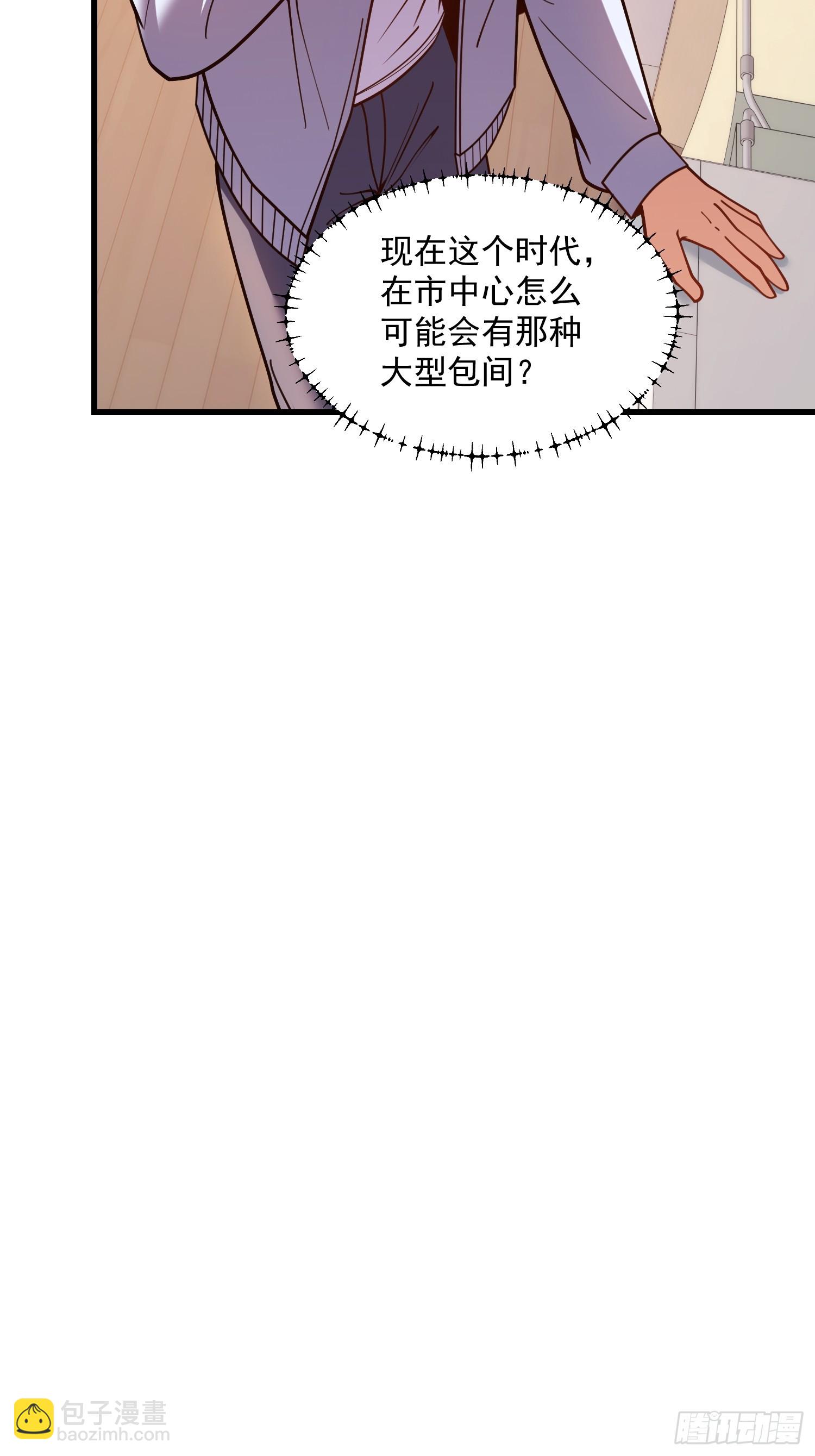 重生不當舔王，我獨自氪金升級 - 第186話(1/2) - 8