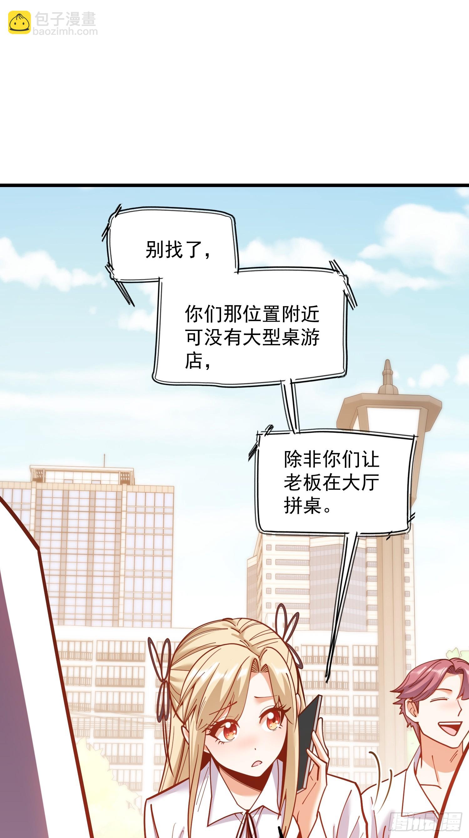 重生不當舔王，我獨自氪金升級 - 第186話(1/2) - 2