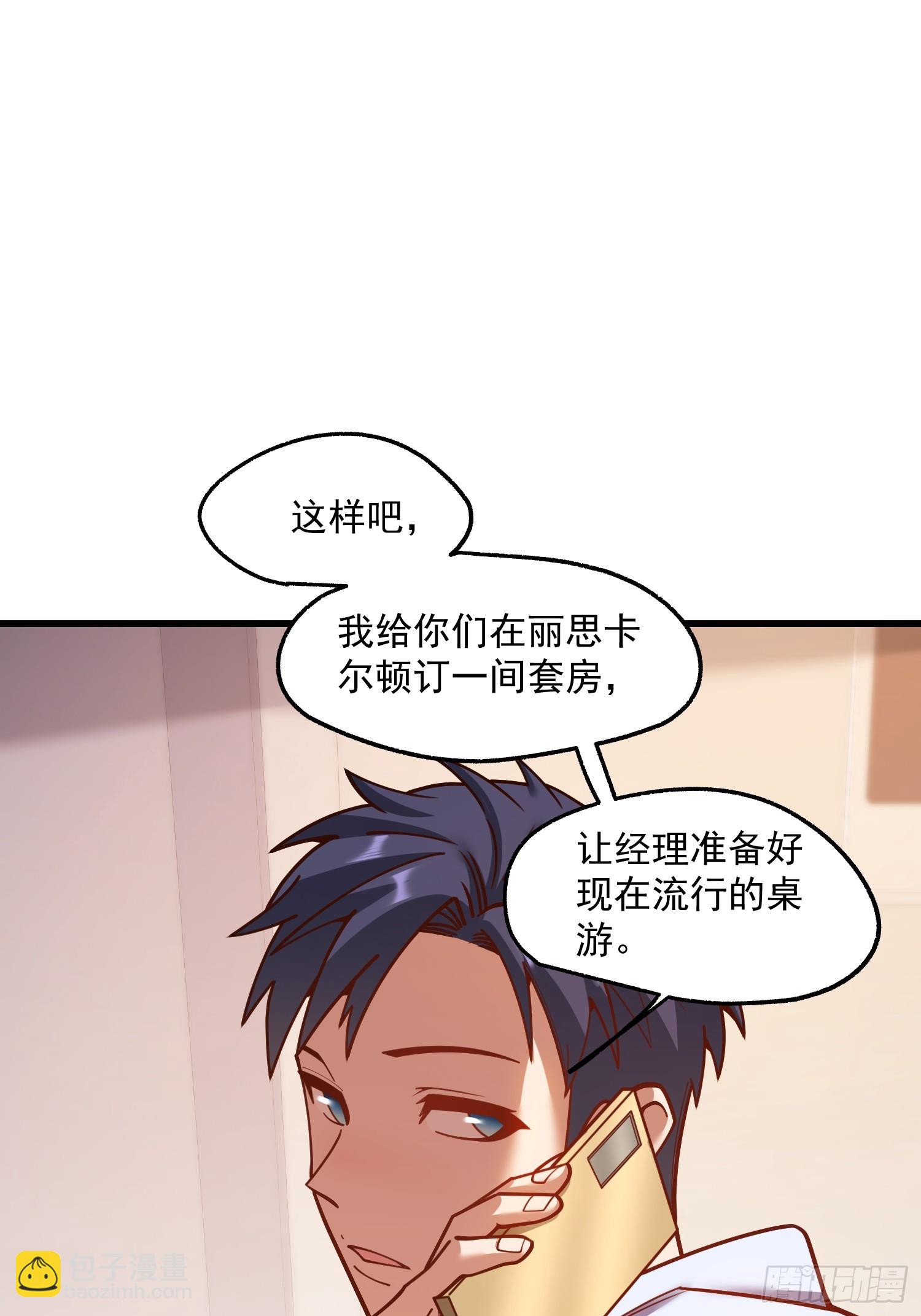 重生不當舔王，我獨自氪金升級 - 第186話(1/2) - 4