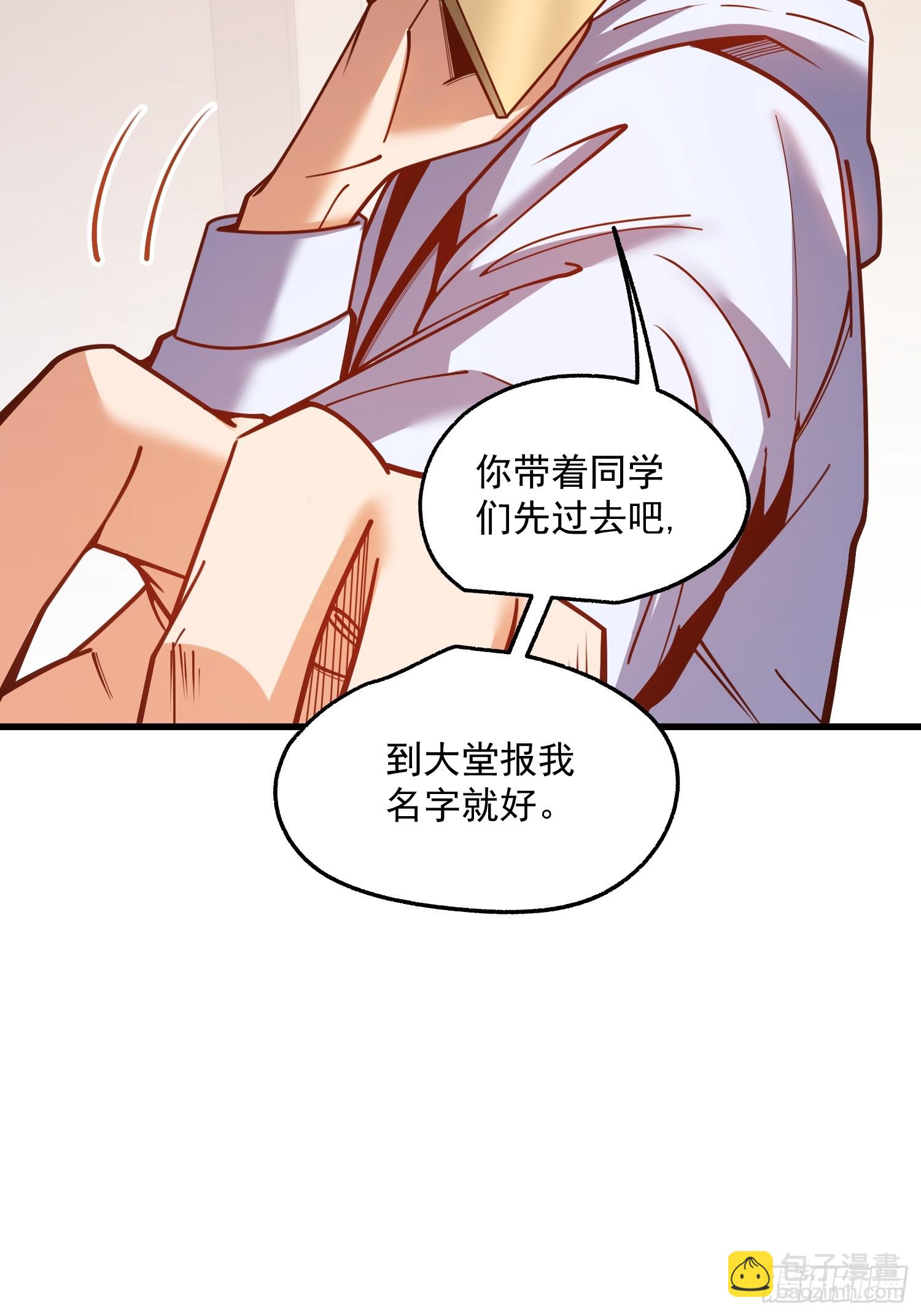 重生不當舔王，我獨自氪金升級 - 第186話(1/2) - 5