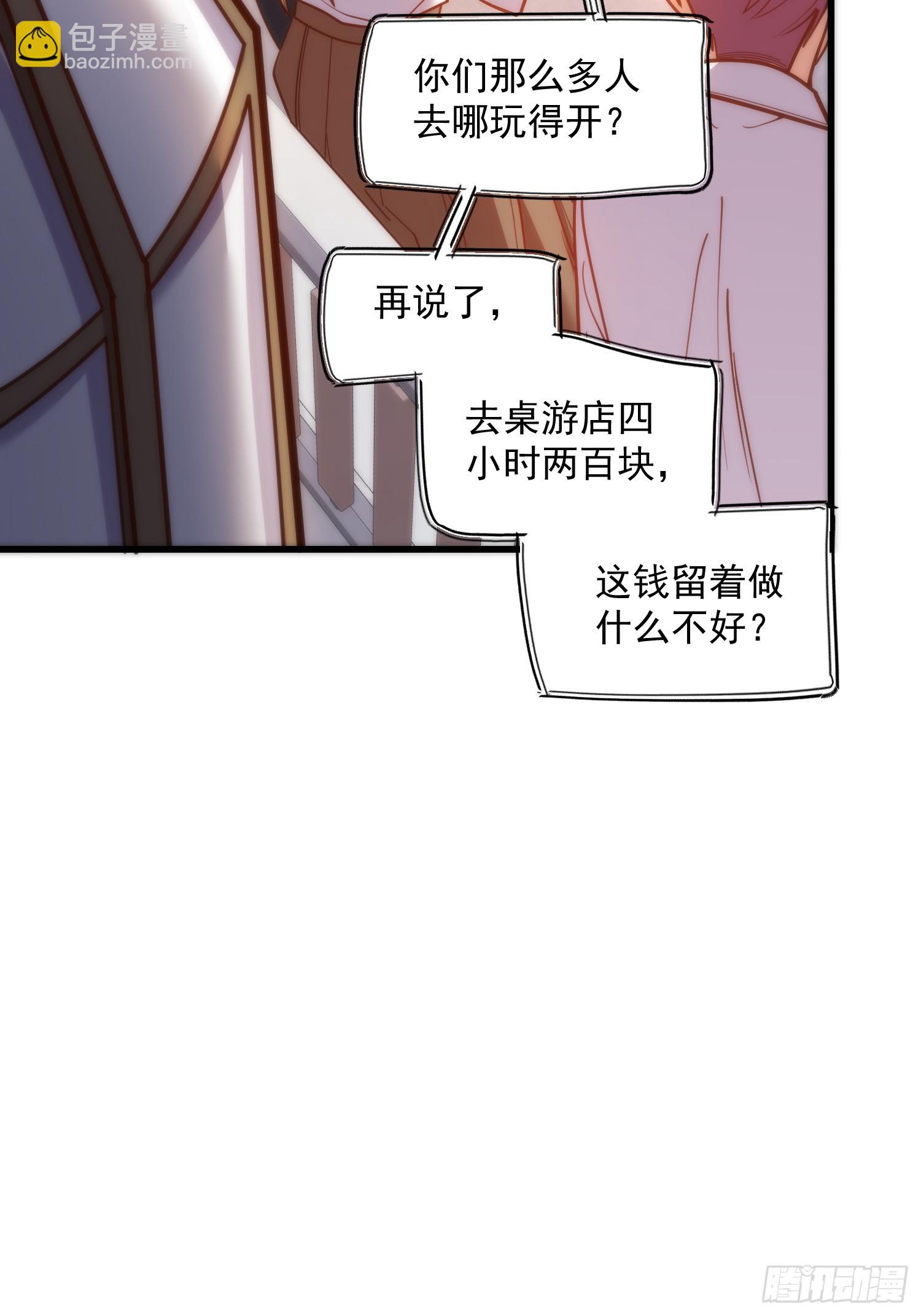 重生不當舔王，我獨自氪金升級 - 第186話(1/2) - 7
