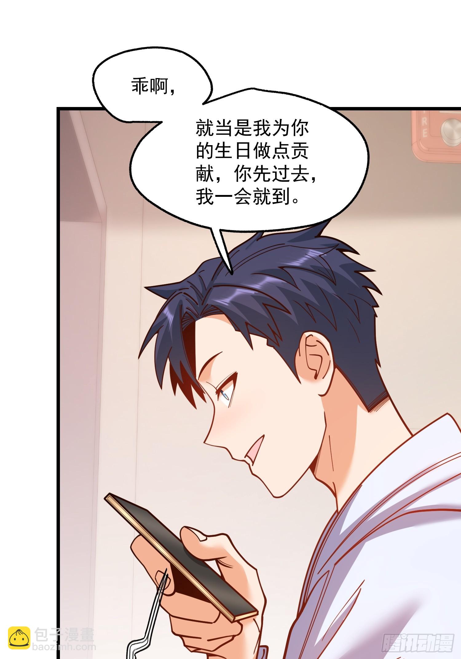 重生不當舔王，我獨自氪金升級 - 第186話(1/2) - 8