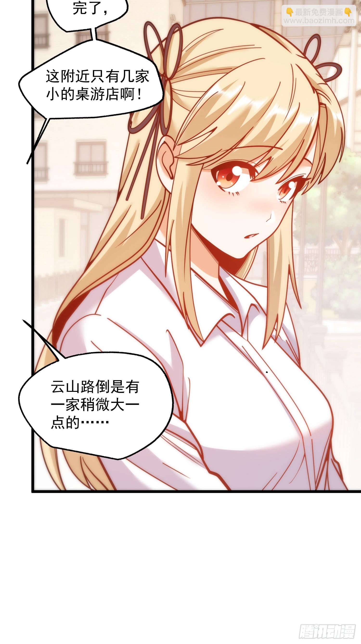 重生不當舔王，我獨自氪金升級 - 第186話(1/2) - 5