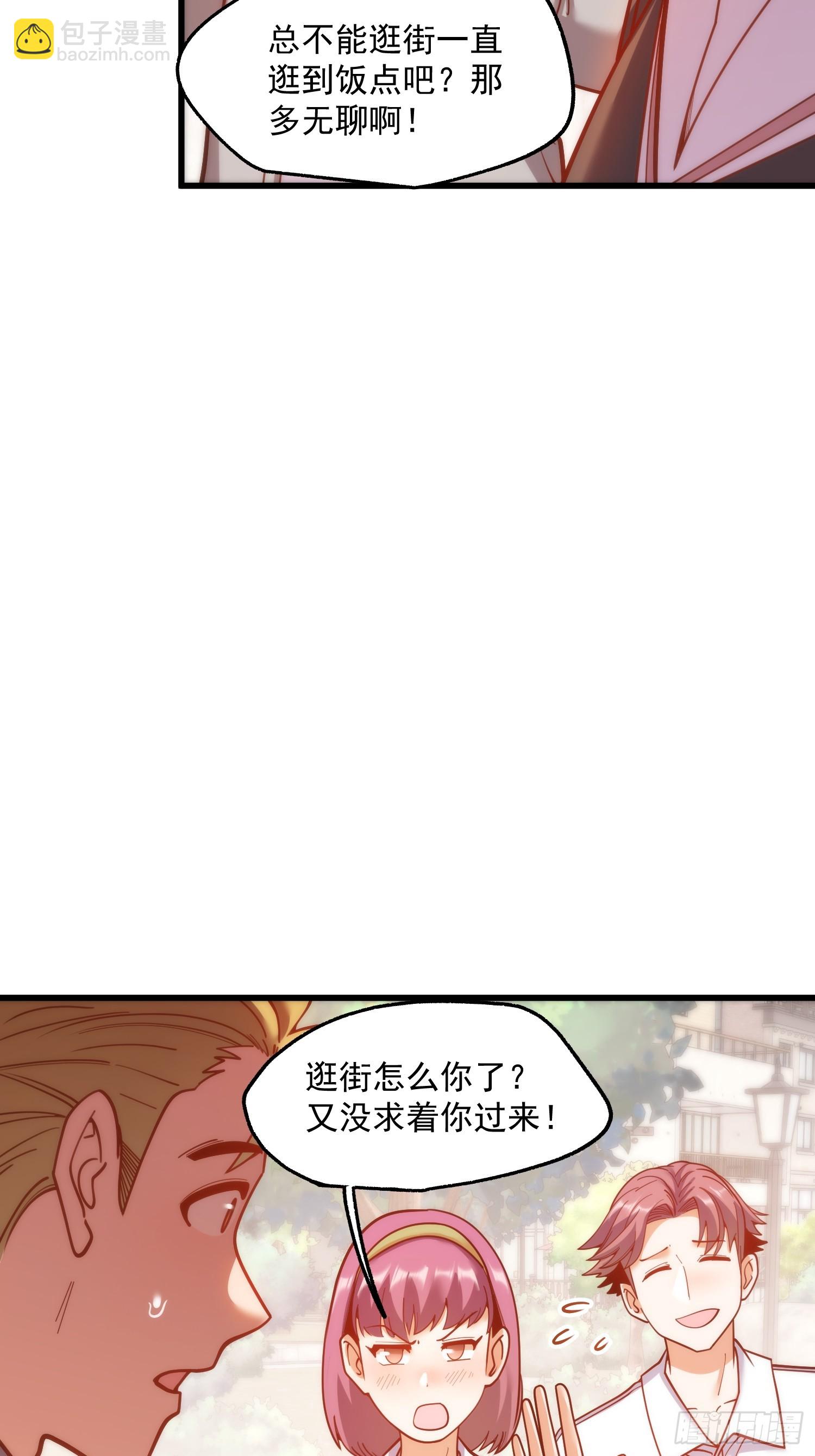 重生不當舔王，我獨自氪金升級 - 第186話(1/2) - 8
