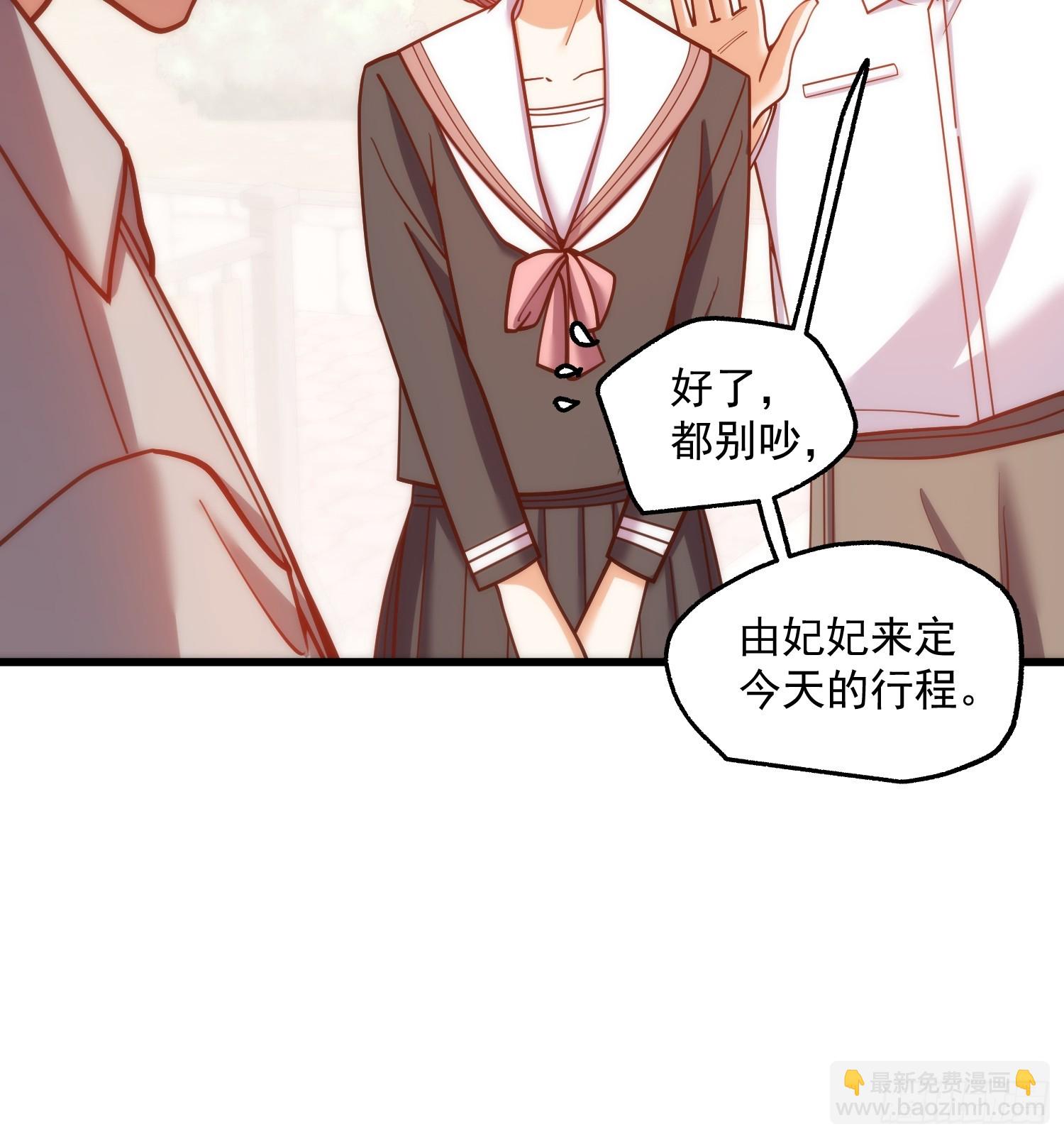 重生不當舔王，我獨自氪金升級 - 第186話(1/2) - 1