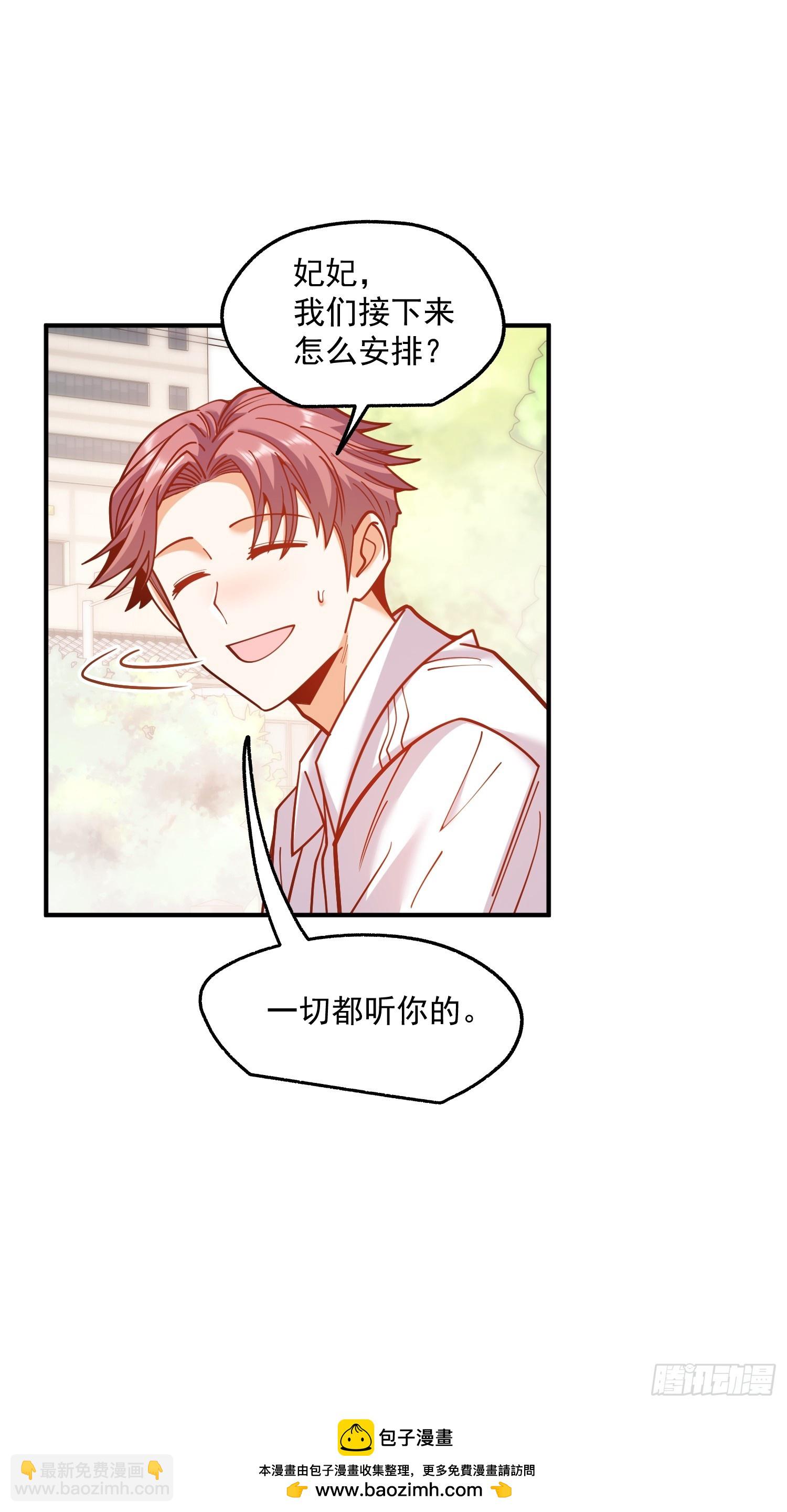 重生不當舔王，我獨自氪金升級 - 第186話(1/2) - 2