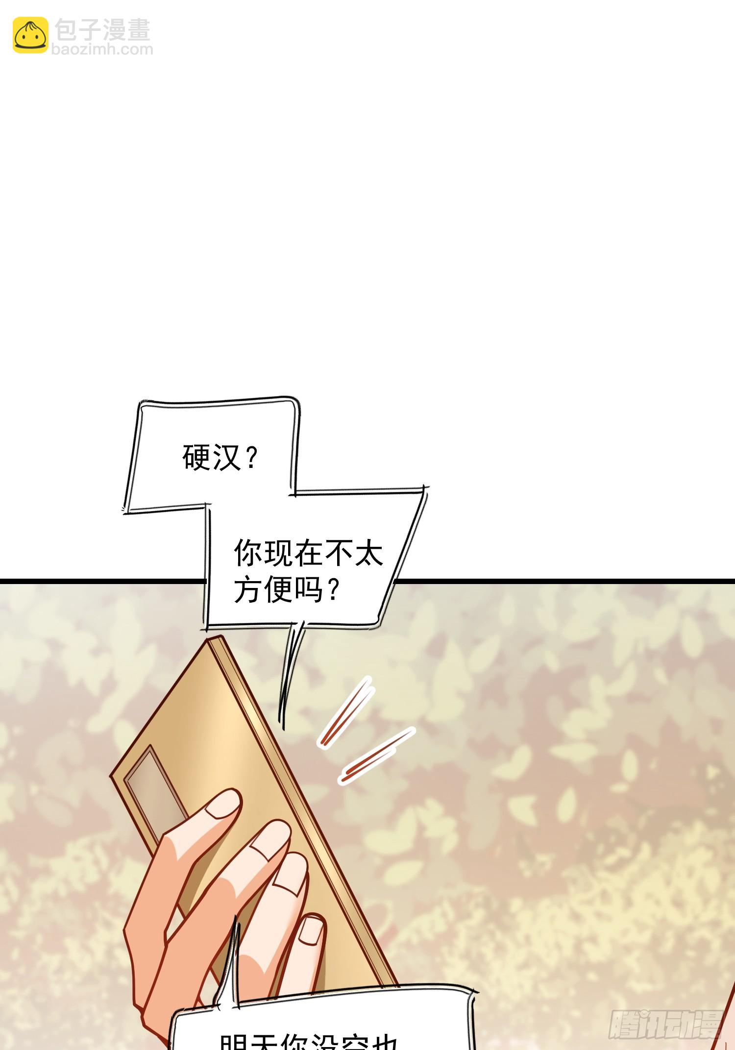 重生不當舔王，我獨自氪金升級 - 第186話(1/2) - 6