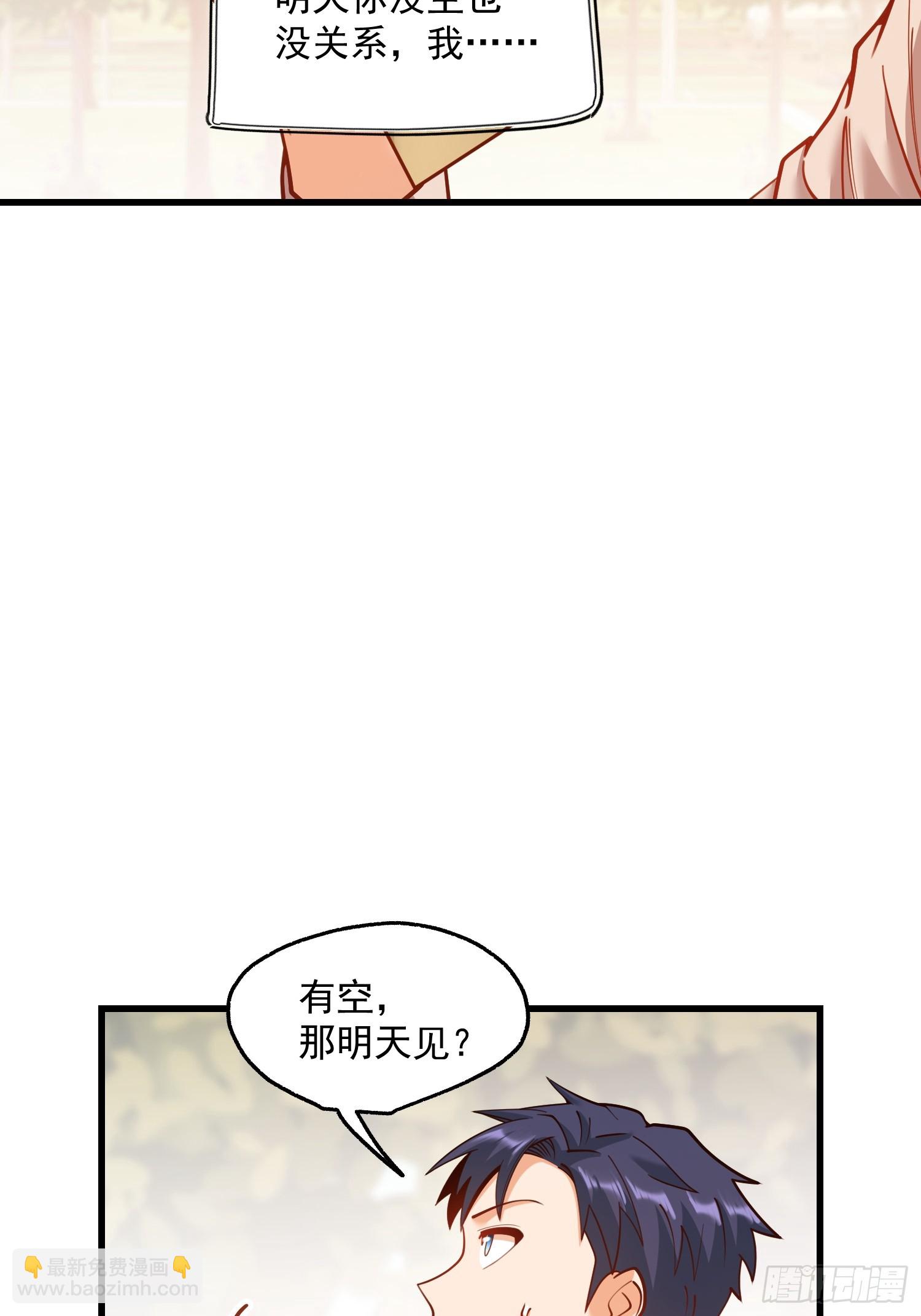 重生不當舔王，我獨自氪金升級 - 第186話(1/2) - 7