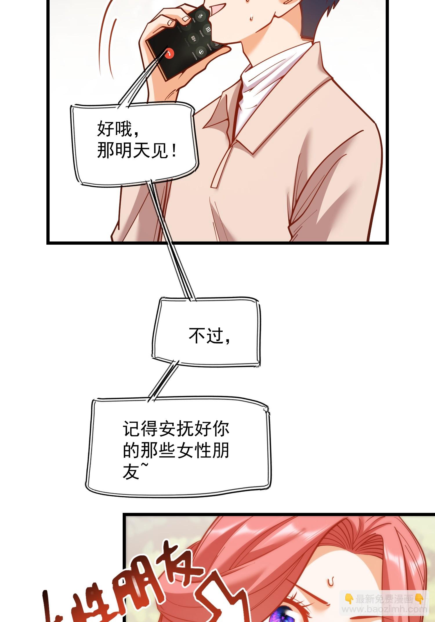 重生不當舔王，我獨自氪金升級 - 第186話(1/2) - 8