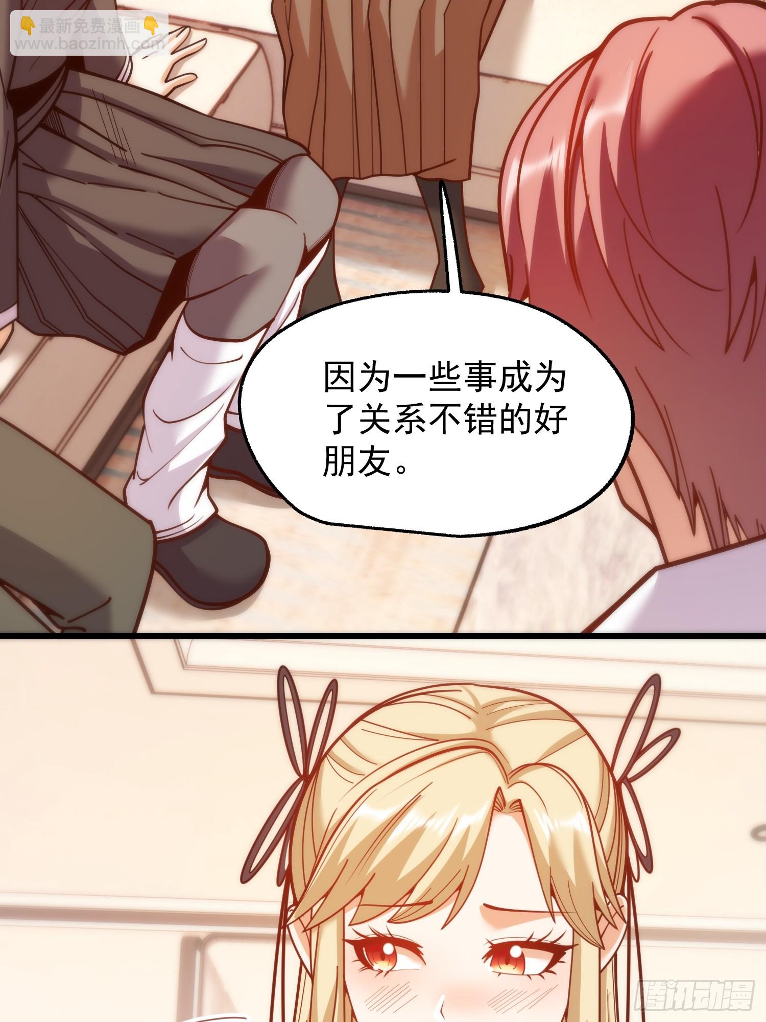 重生不當舔王，我獨自氪金升級 - 第188話 - 4