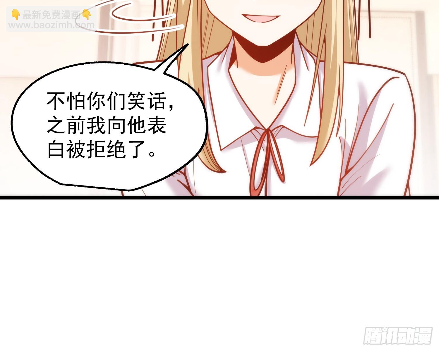 重生不當舔王，我獨自氪金升級 - 第188話 - 5
