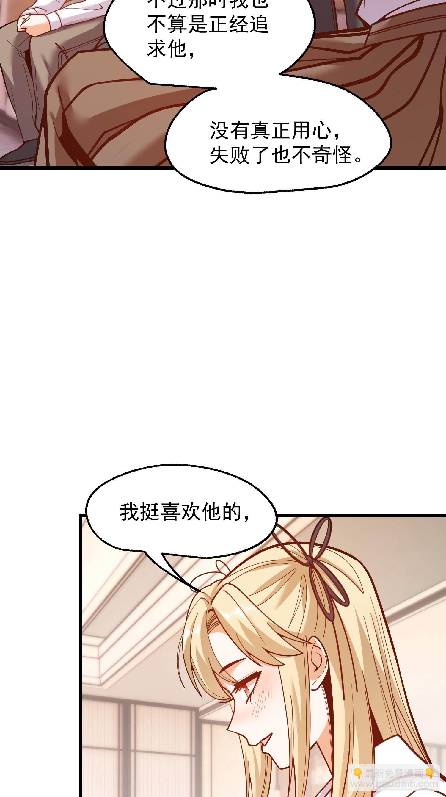 重生不當舔王，我獨自氪金升級 - 第188話 - 7