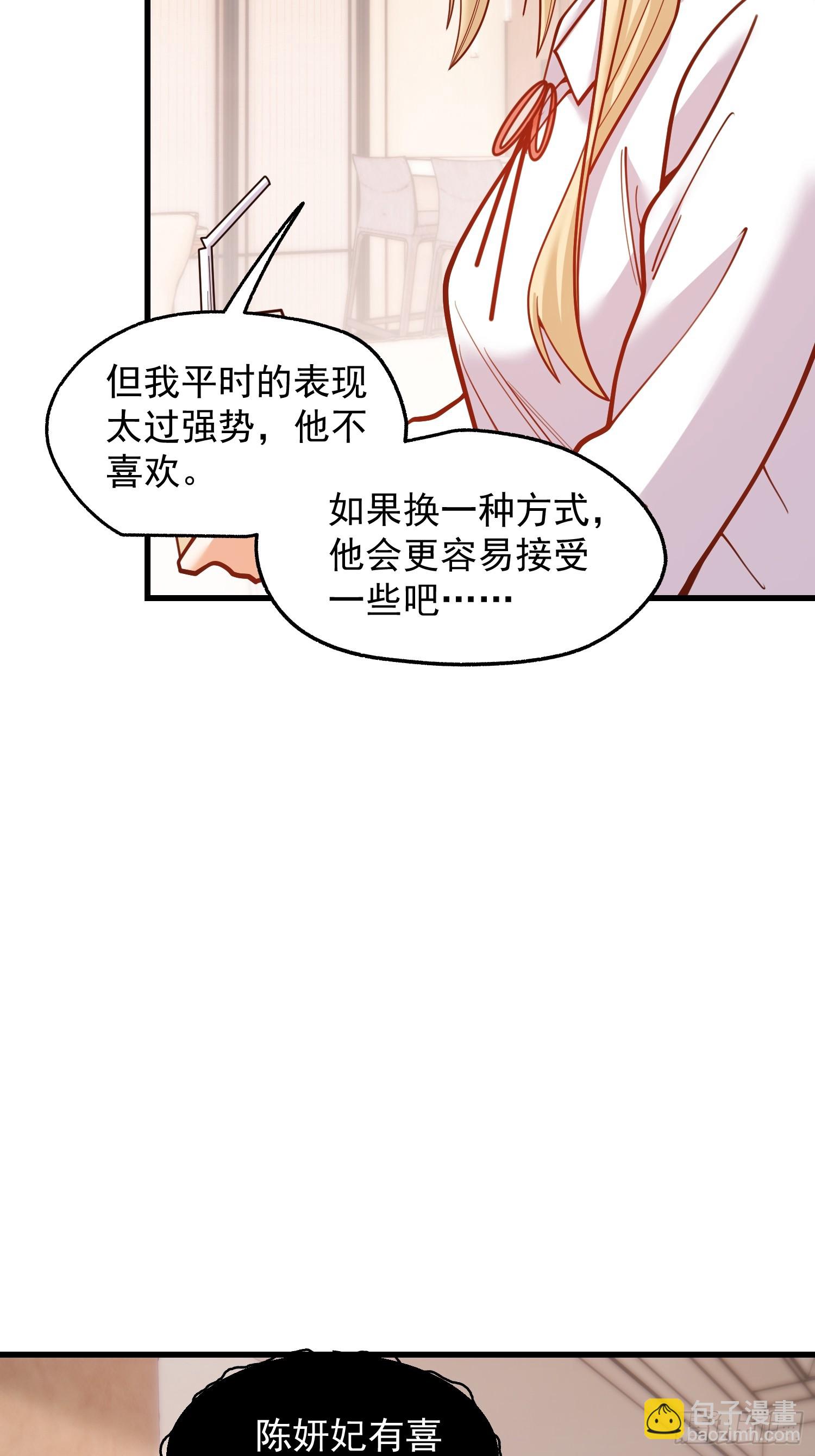 重生不當舔王，我獨自氪金升級 - 第188話 - 1