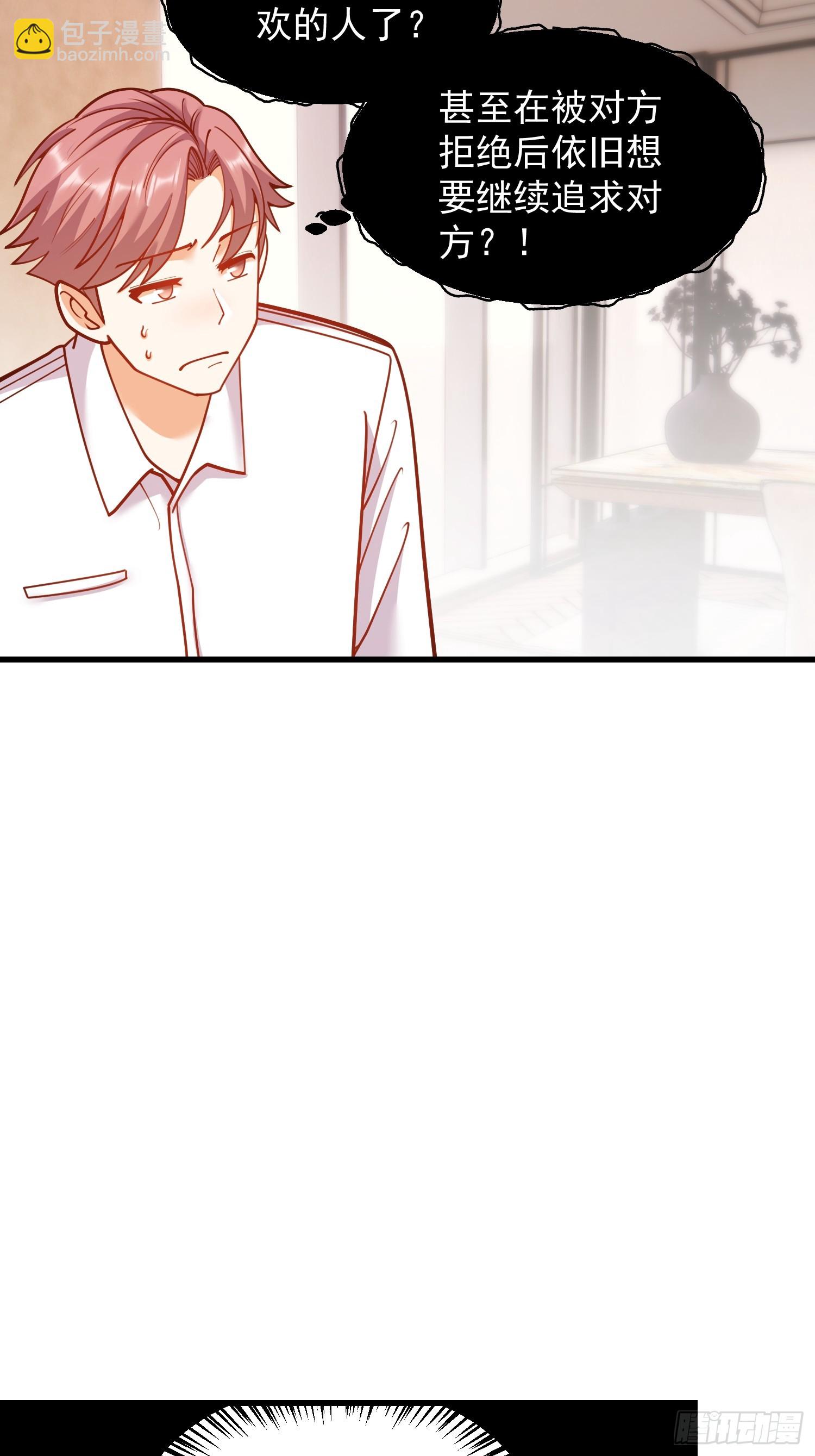 重生不當舔王，我獨自氪金升級 - 第188話 - 2